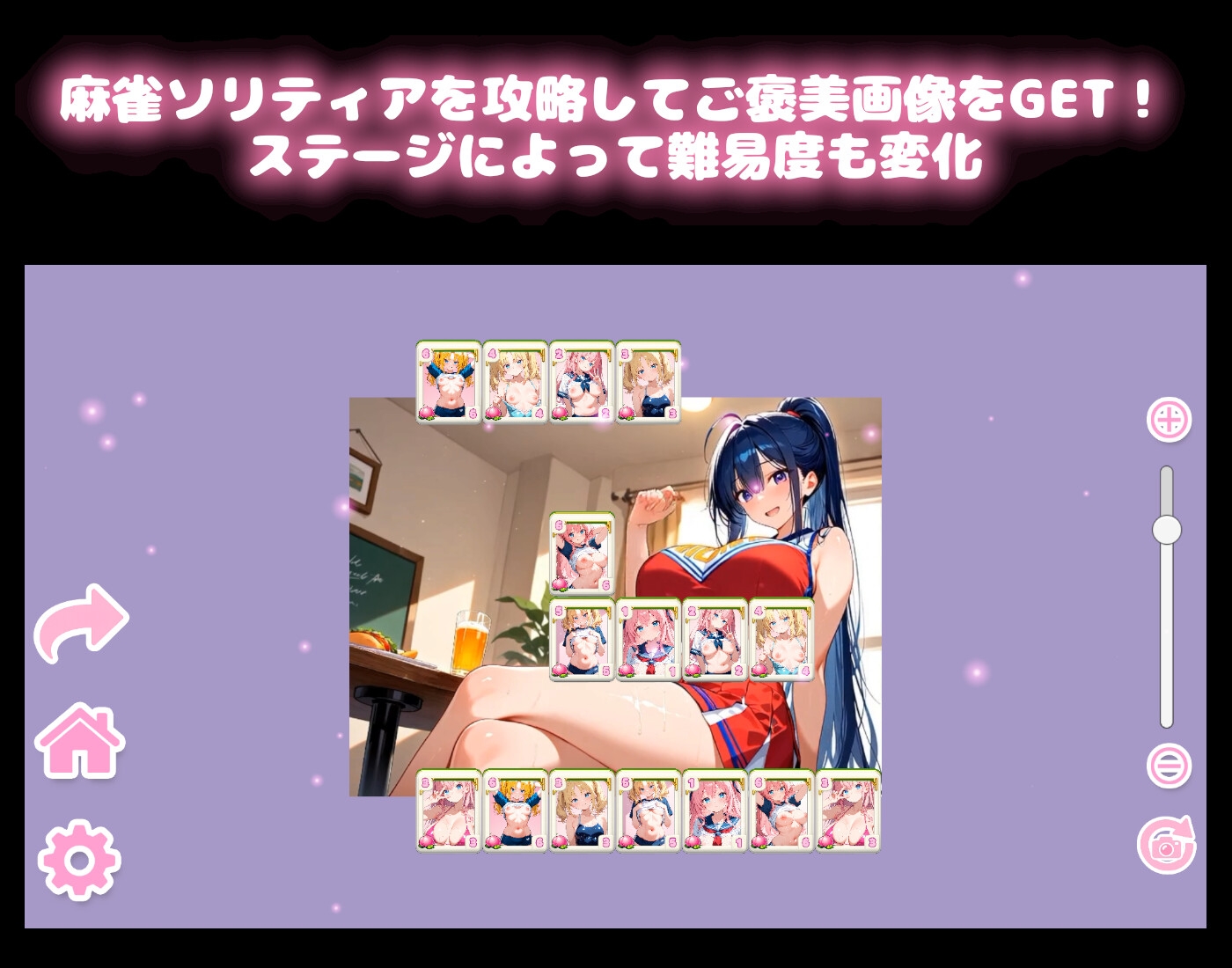 【チアリーダーコスプレ】どきどき麻雀ソリティア 桃色パラダイス Vol.2 燕子花りん編 サンプル1