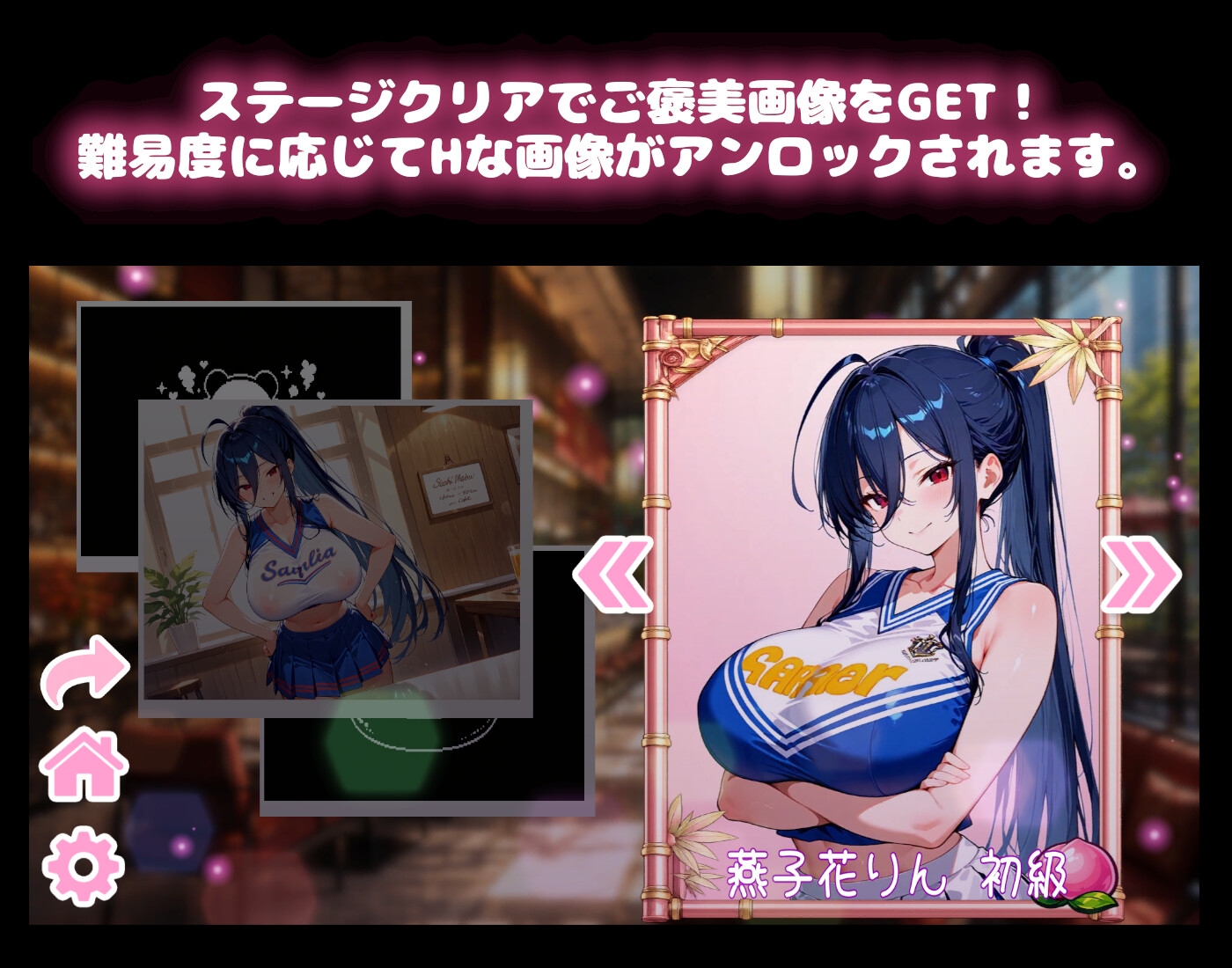 【チアリーダーコスプレ】どきどき麻雀ソリティア 桃色パラダイス Vol.2 燕子花りん編 サンプル2
