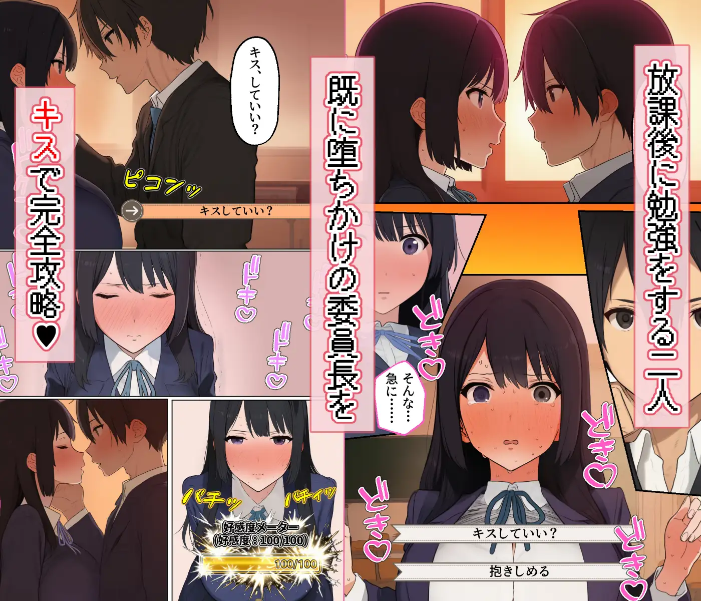俺の視界にエロゲの選択肢が出現する件について〜ツンデレ委員長もギャルも好感度MAXで即堕ちハーレムルート突入〜 サンプル画像 3