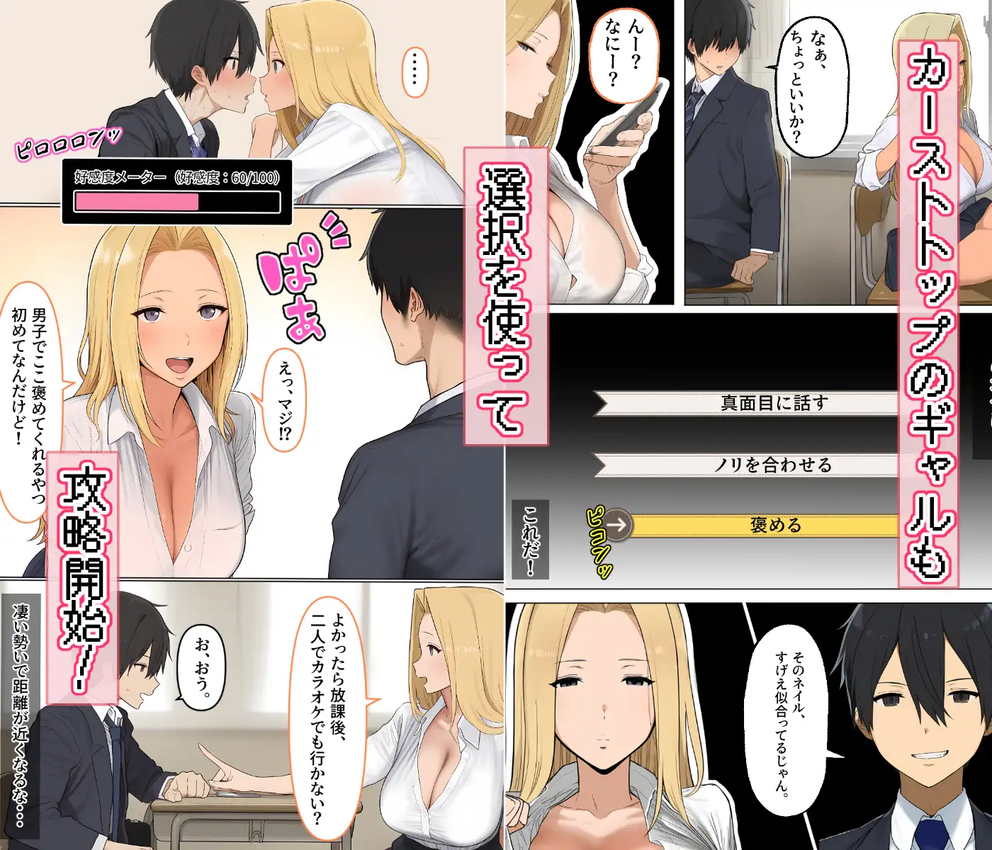 俺の視界にエロゲの選択肢が出現する件について〜ツンデレ委員長もギャルも好感度MAXで即堕ちハーレムルート突入〜 サンプル画像 5