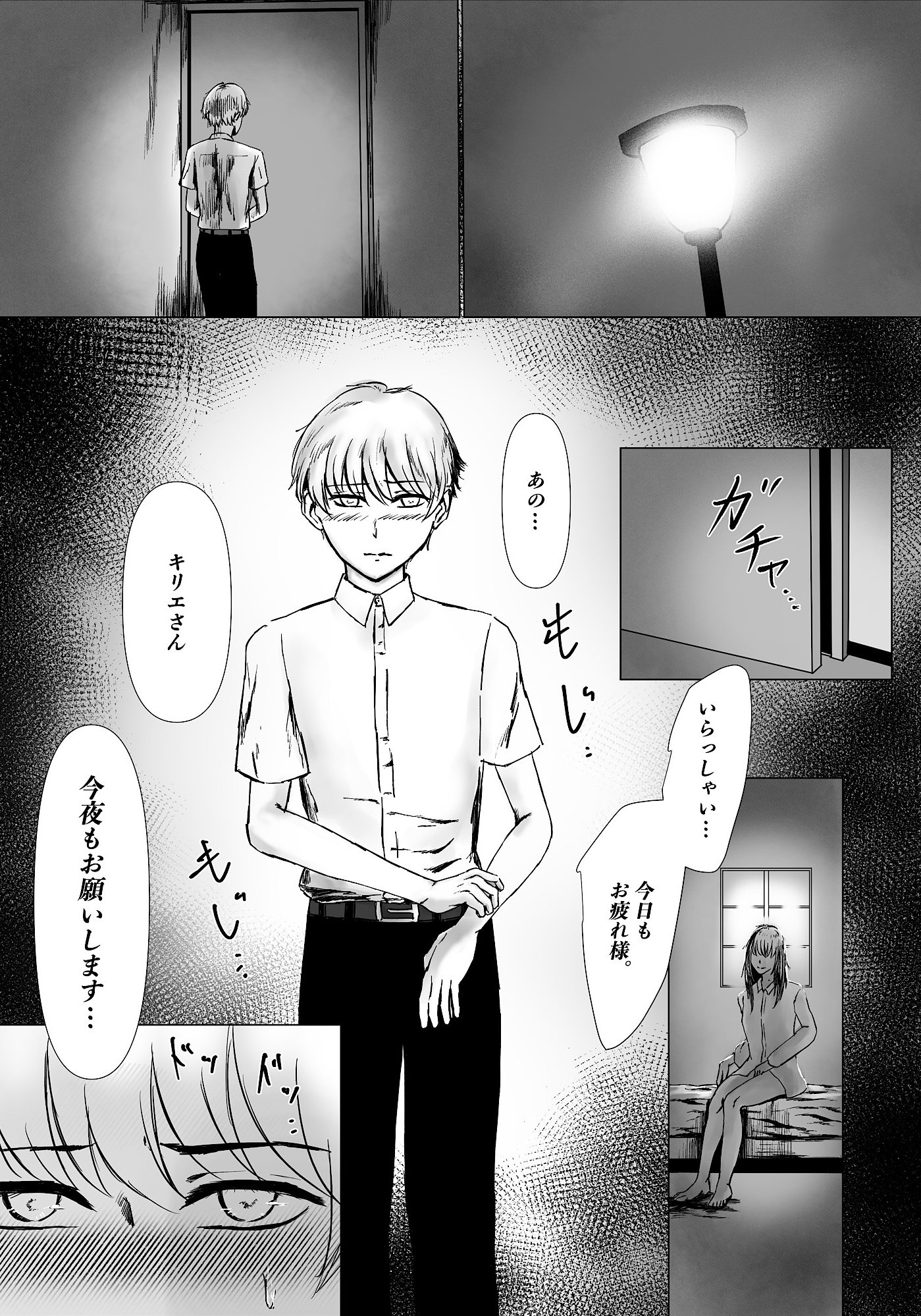 春はめぐる…