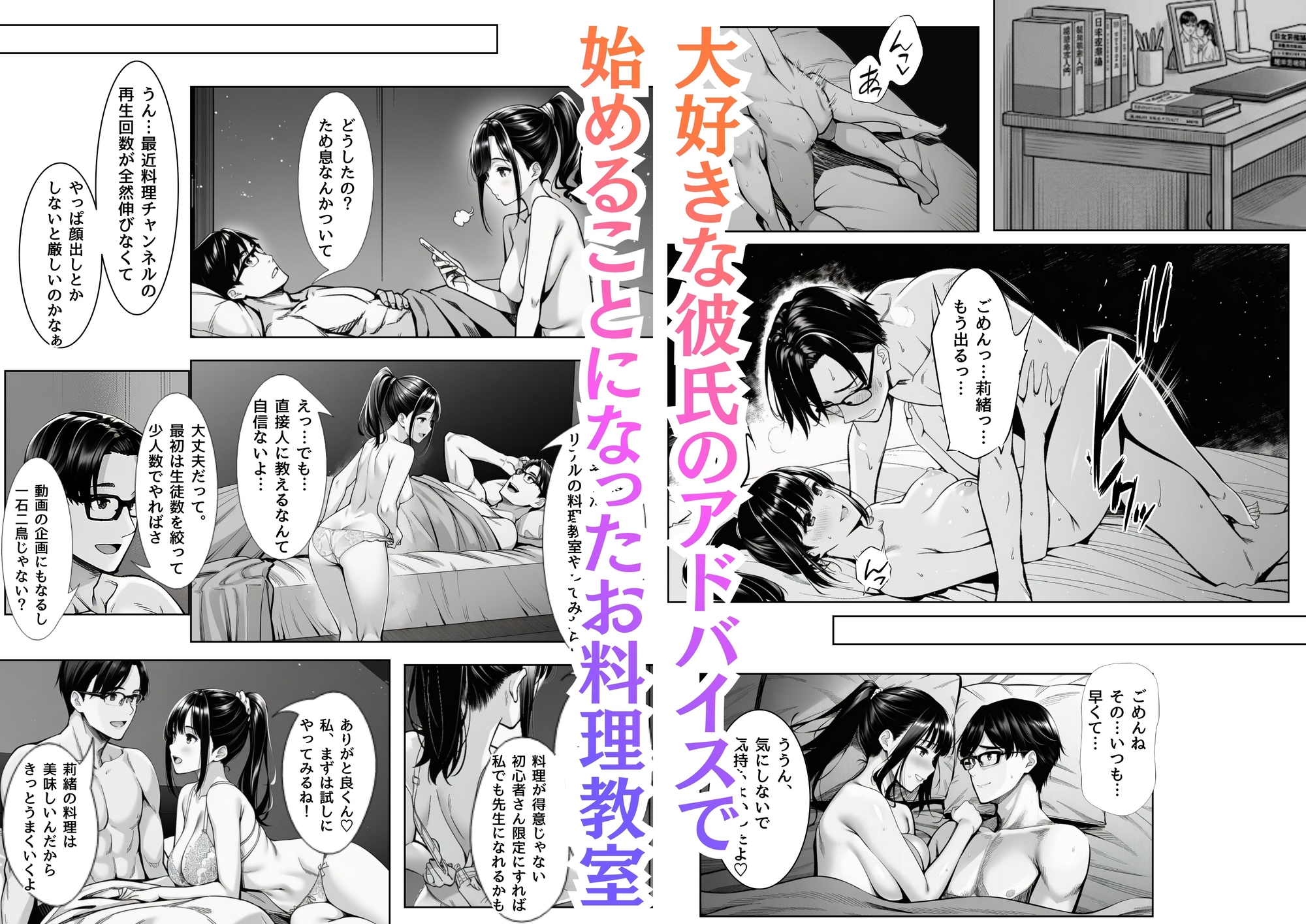 Rioの秘密のキッチン～料理配信の天使、おっさんに激ピス調教されてハメ撮り配信者に堕ちるまで サンプル1