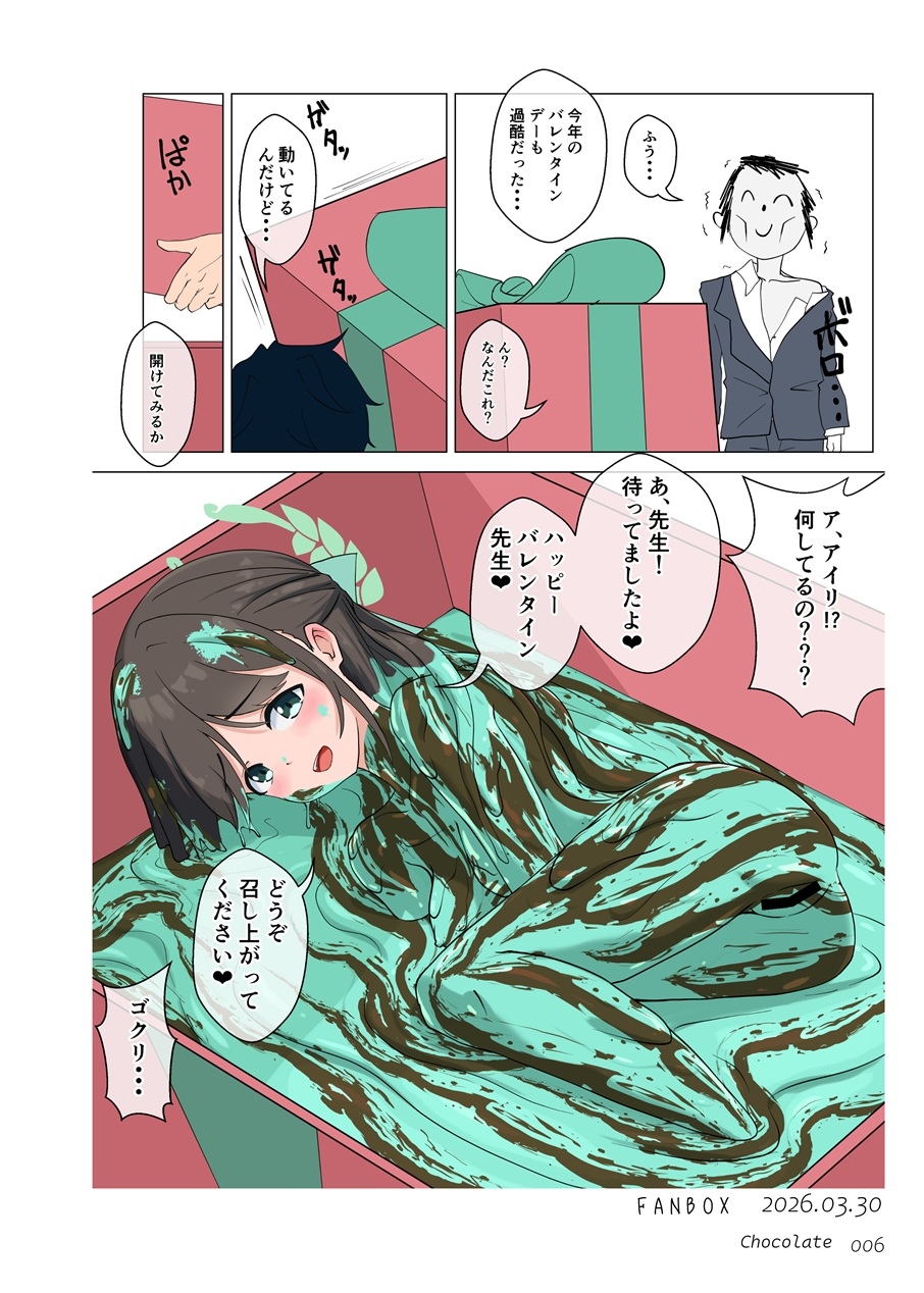 メッシーアーカイブ 画像4