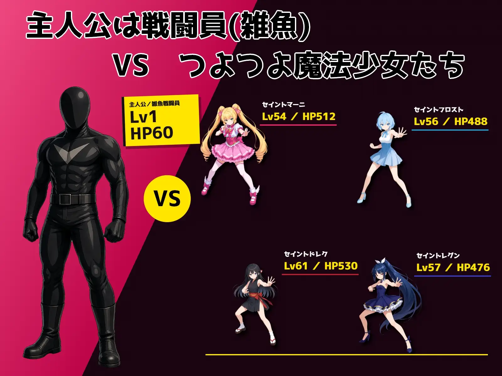 さよなら魔法美少女 サンプル画像1