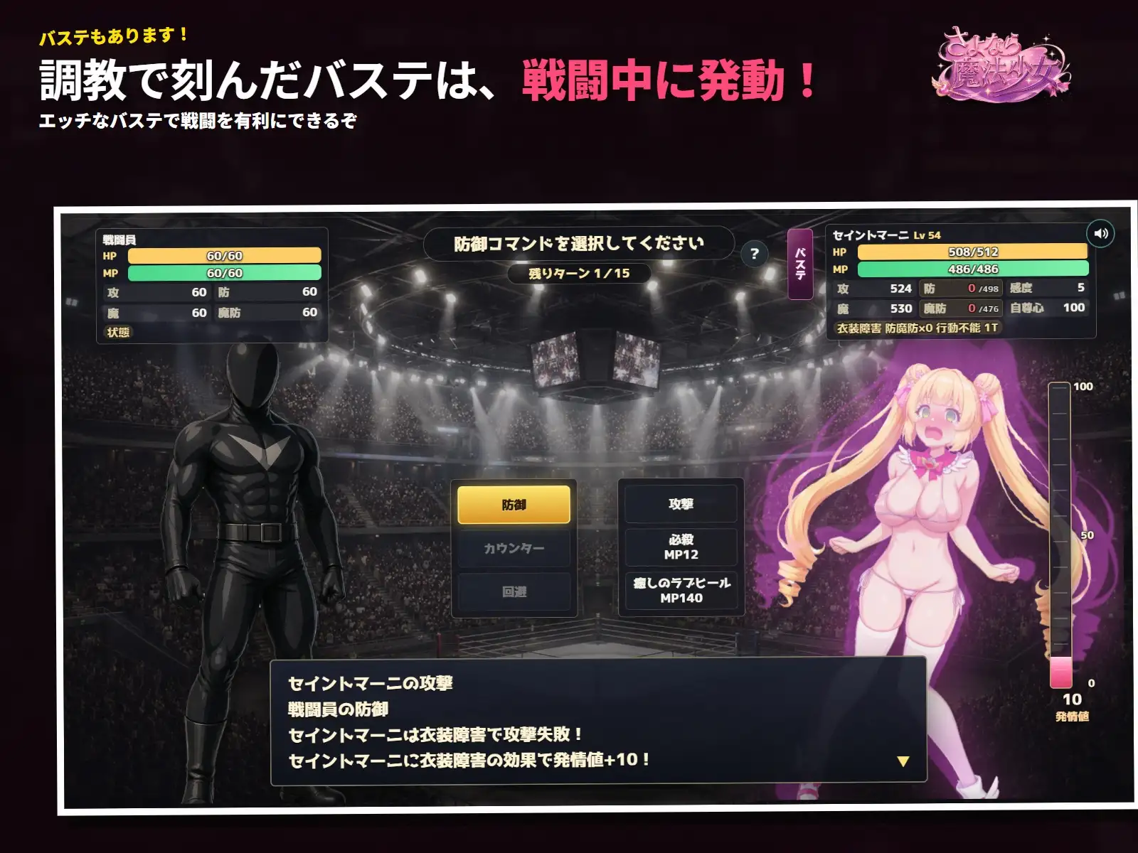 さよなら魔法美少女 サンプル画像4
