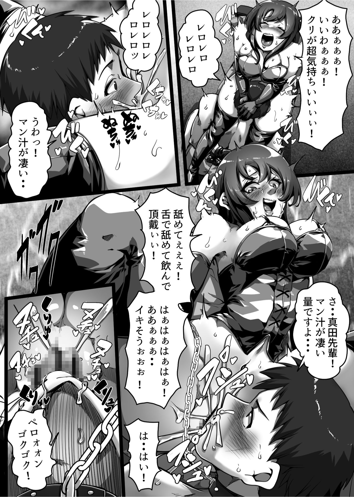 強○クンニ大好きS女！！ -強○クンニ特化作品！！-