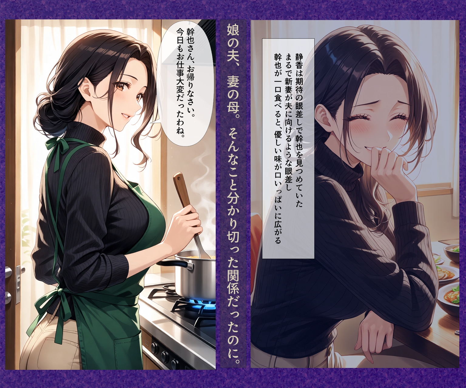 妻の母|静香 サンプル2