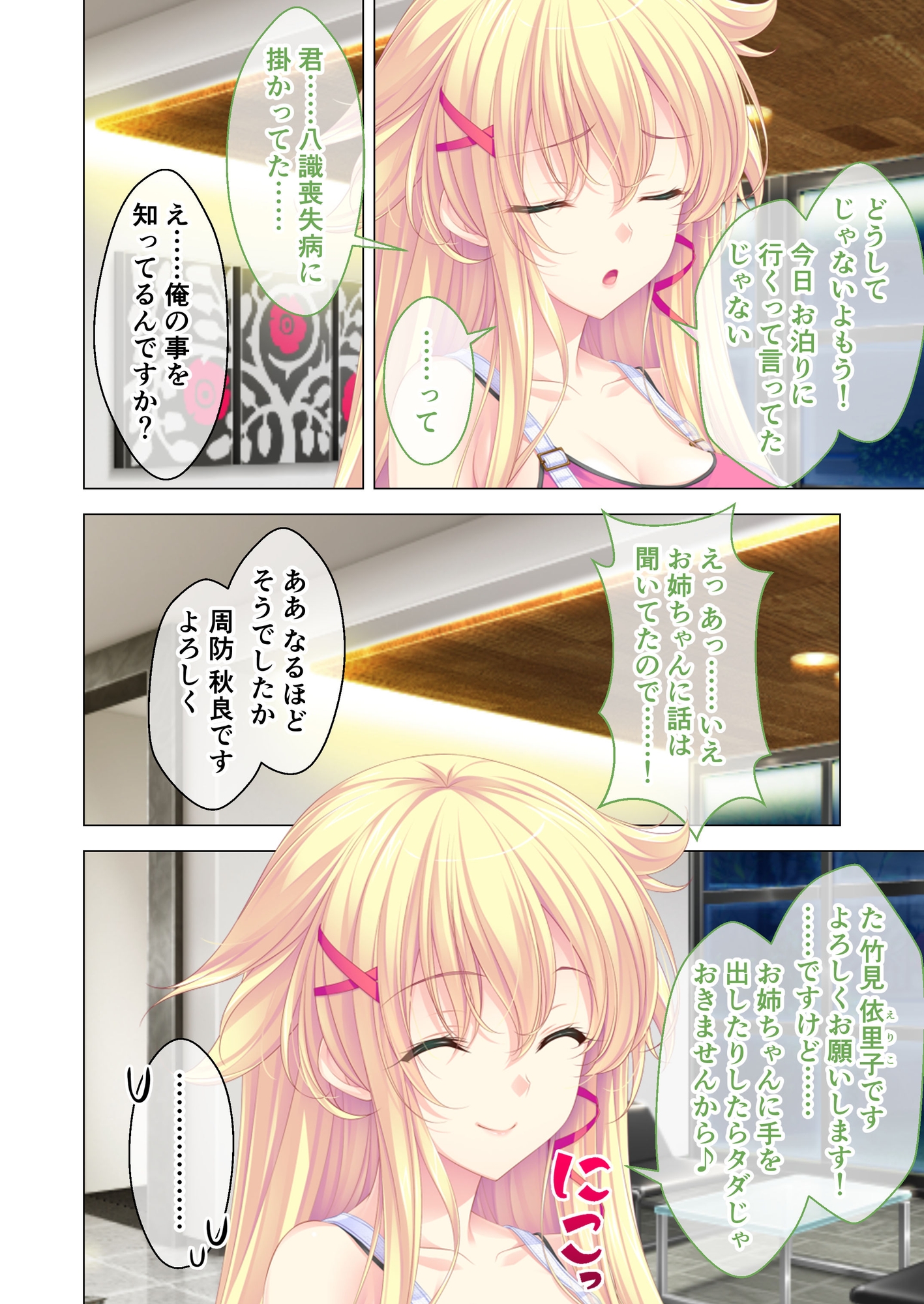 しごカレ ～豊満JD家庭教師とヒミツの溺愛カリキュラム！～ ラブレッスン開始編&無垢なシスコン編 モザイクコミック総集編-2