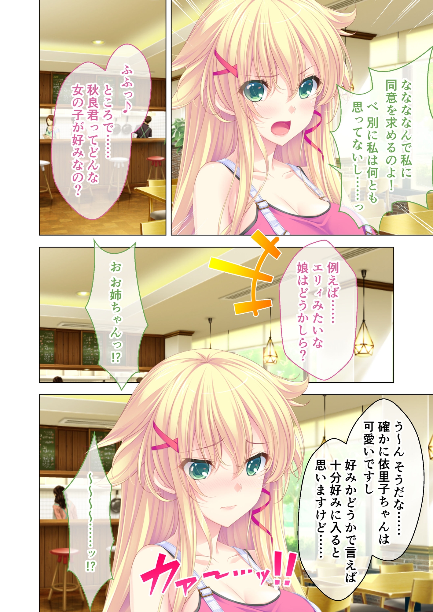 しごカレ ～豊満JD家庭教師とヒミツの溺愛カリキュラム！～ ラブレッスン開始編&無垢なシスコン編 モザイクコミック総集編-3