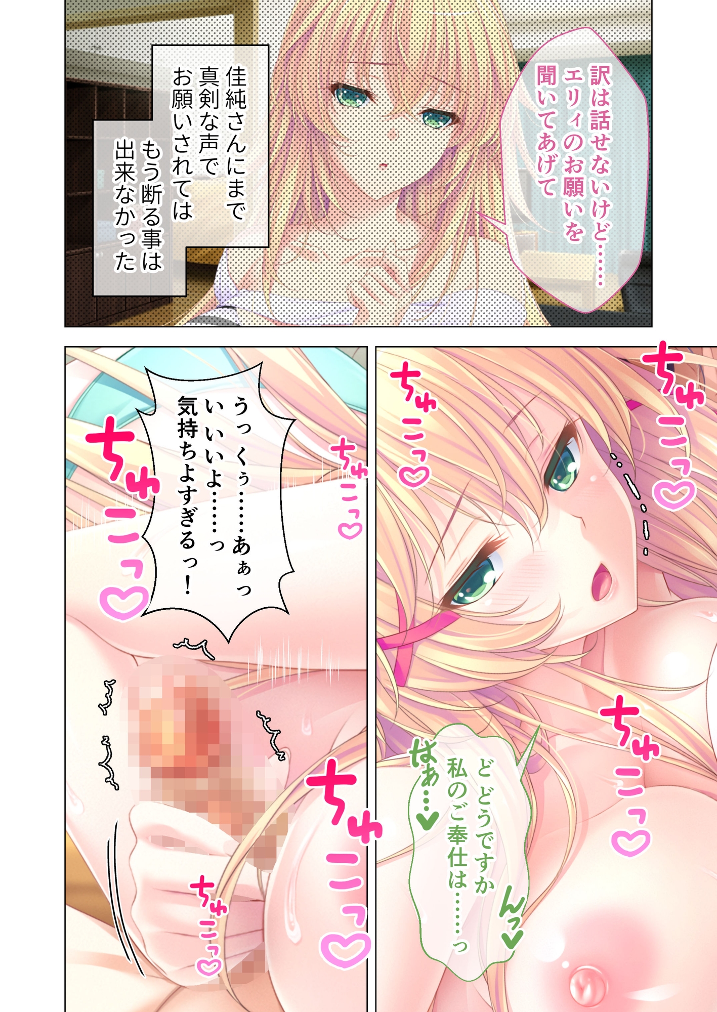 しごカレ ～豊満JD家庭教師とヒミツの溺愛カリキュラム！～ ラブレッスン開始編&無垢なシスコン編 モザイクコミック総集編-4