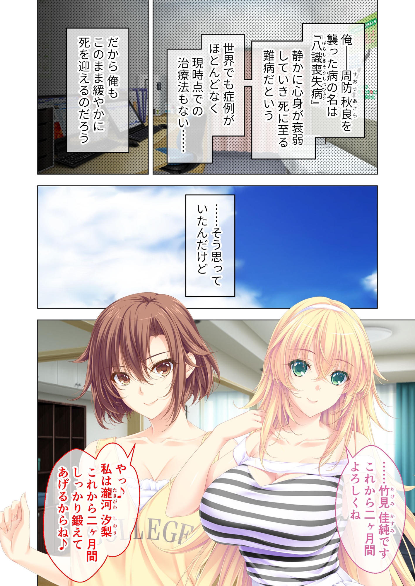 しごカレ ～豊満JD家庭教師とヒミツの溺愛カリキュラム！～ モザイクコミック総集編-2