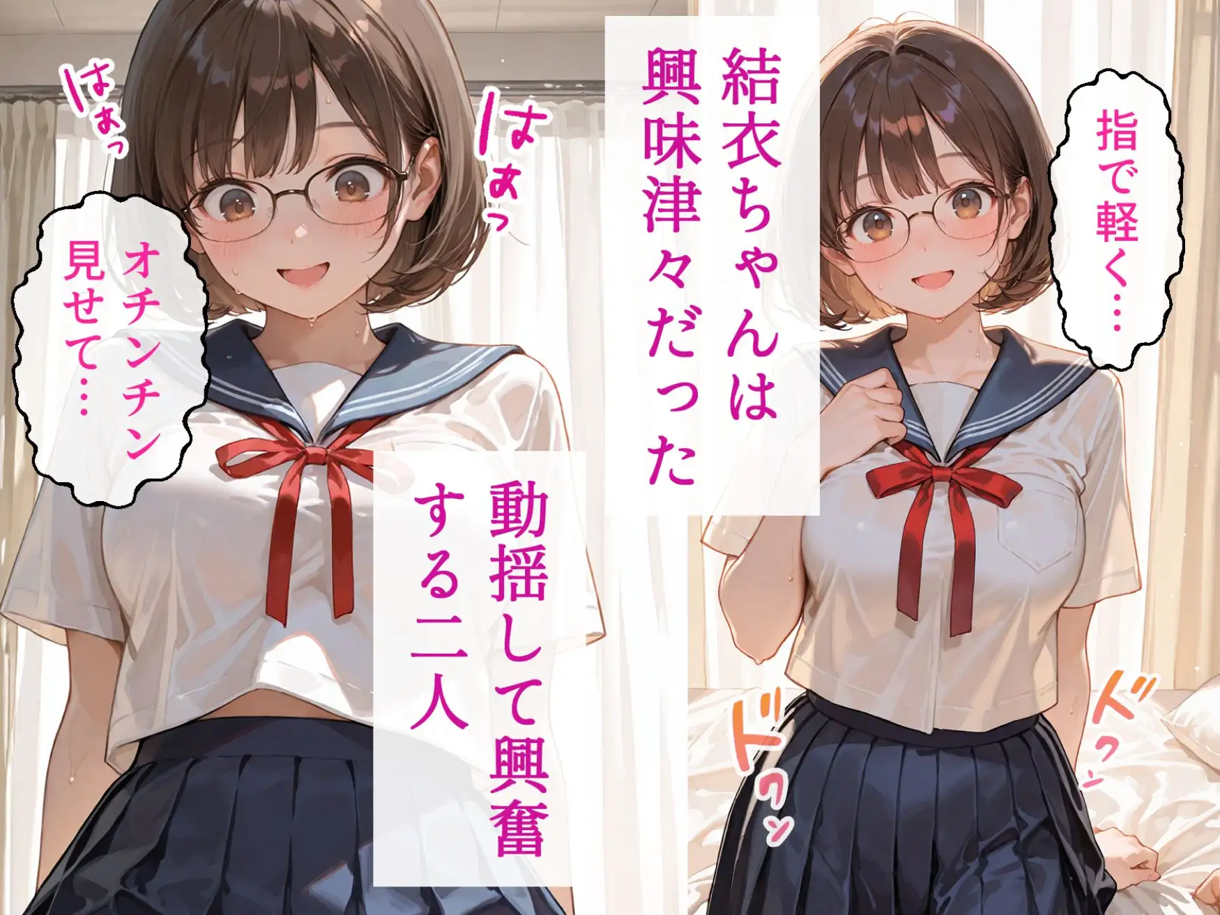 処女と童貞のオタクな二人が発情し過ぎて精液まみれになった件 サンプル画像 5