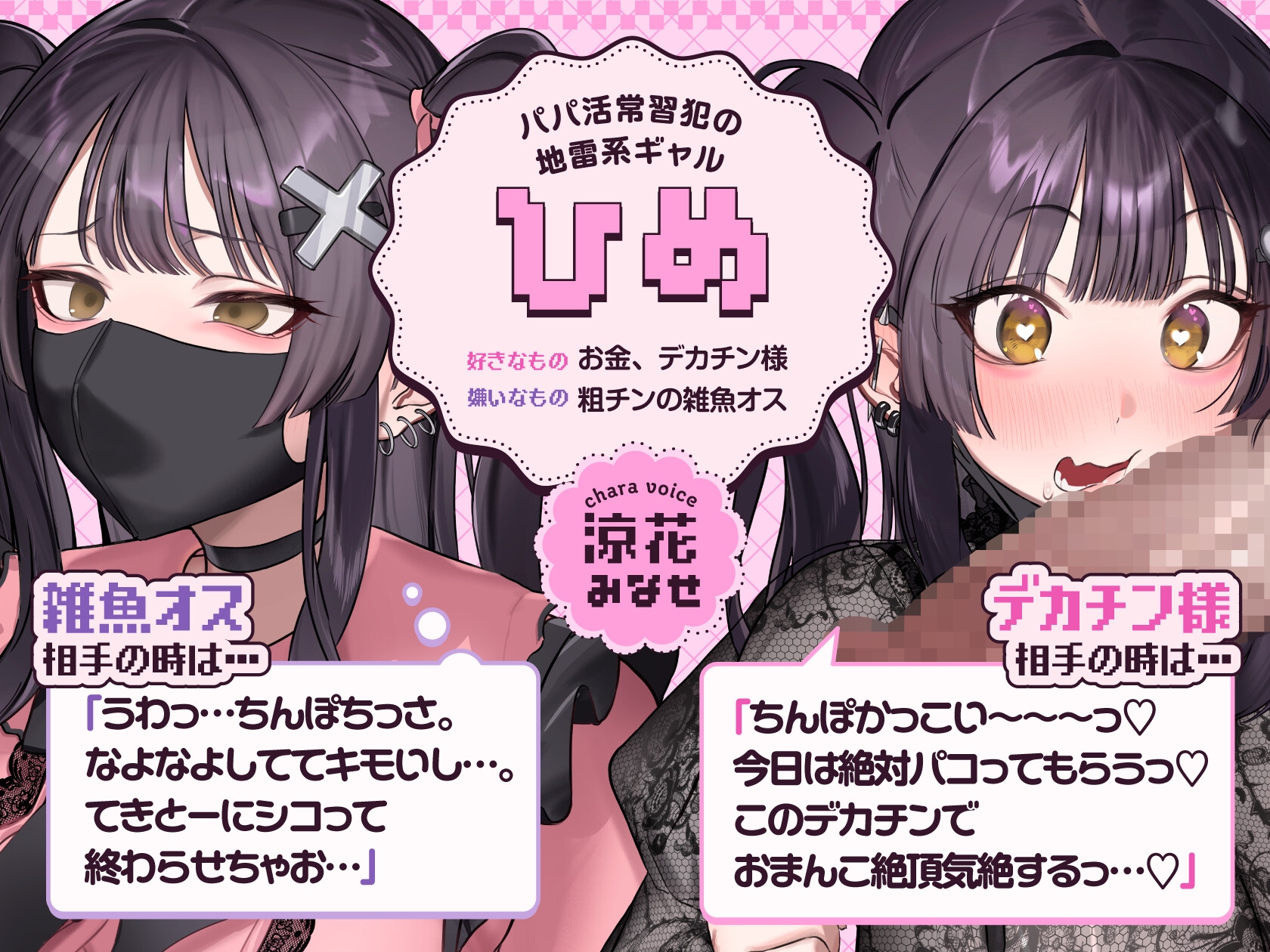 あなたのおちんぽのデカさで露骨に態度を変えるパパ活地雷ギャル 画像2
