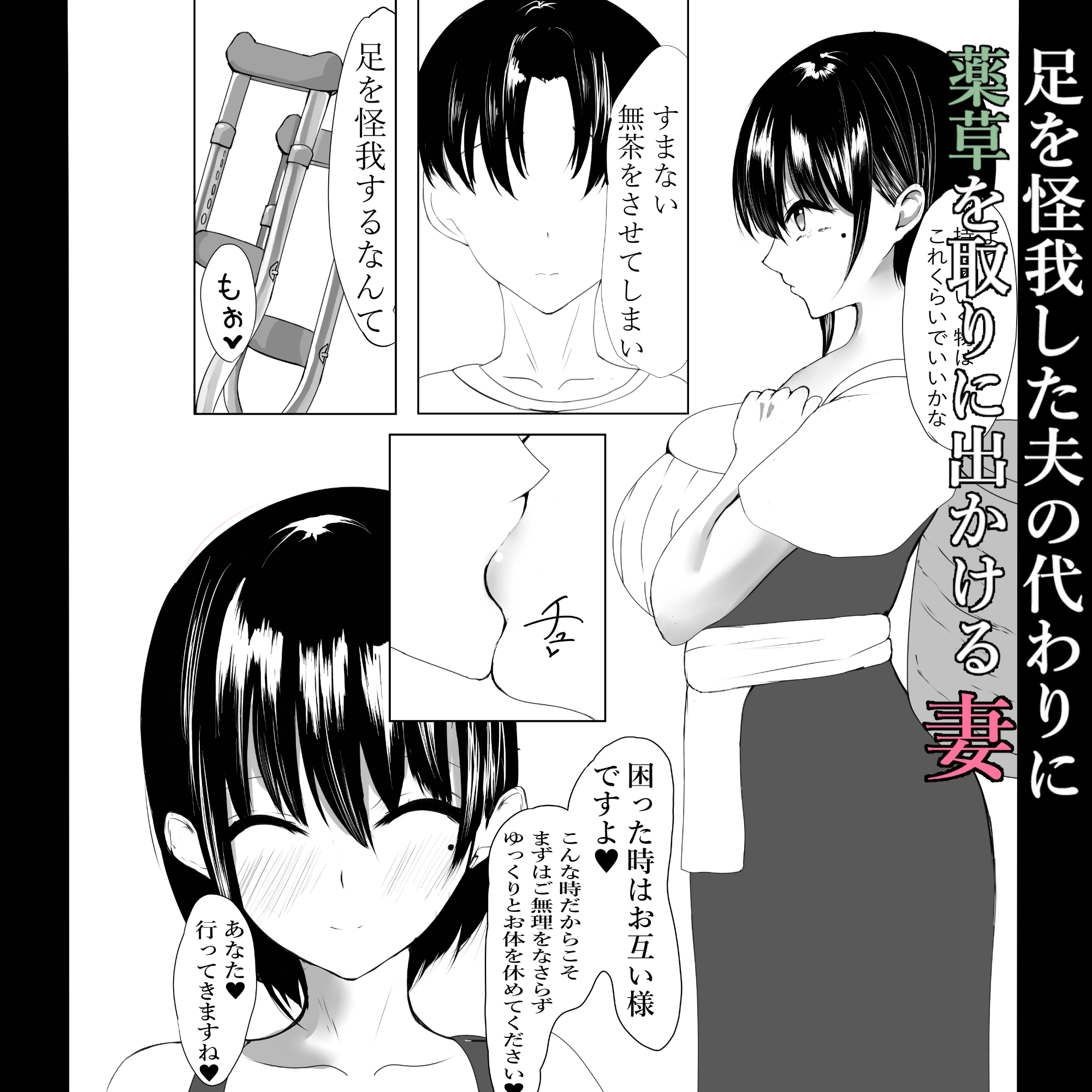 感覚遮断落とし穴 人妻人生終了-2