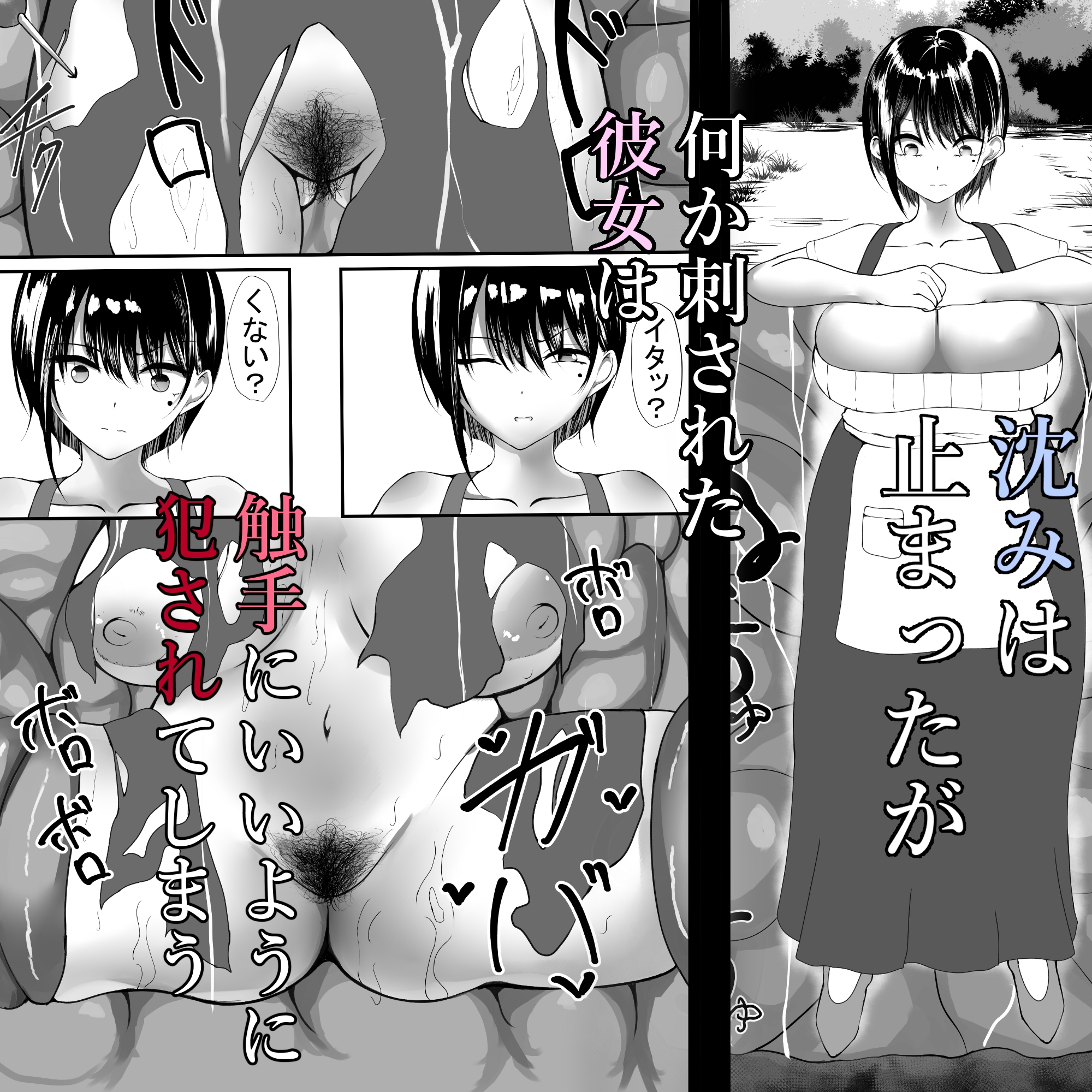 感覚遮断落とし穴 人妻人生終了-4