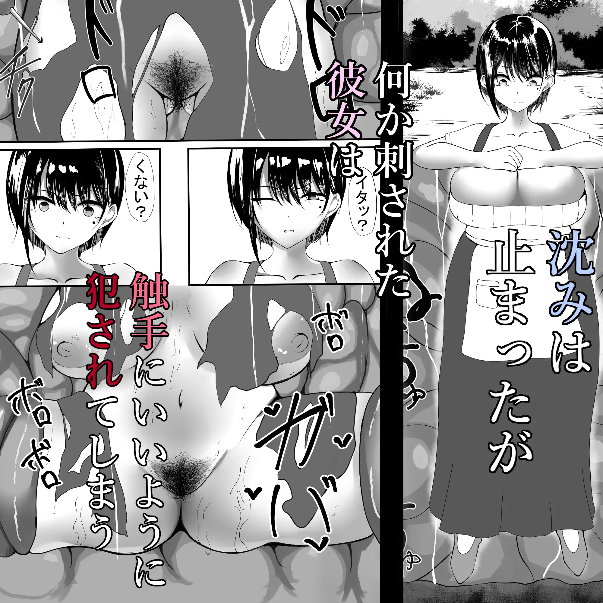 感覚遮断落とし穴 人妻人生終了 サンプル画像 3