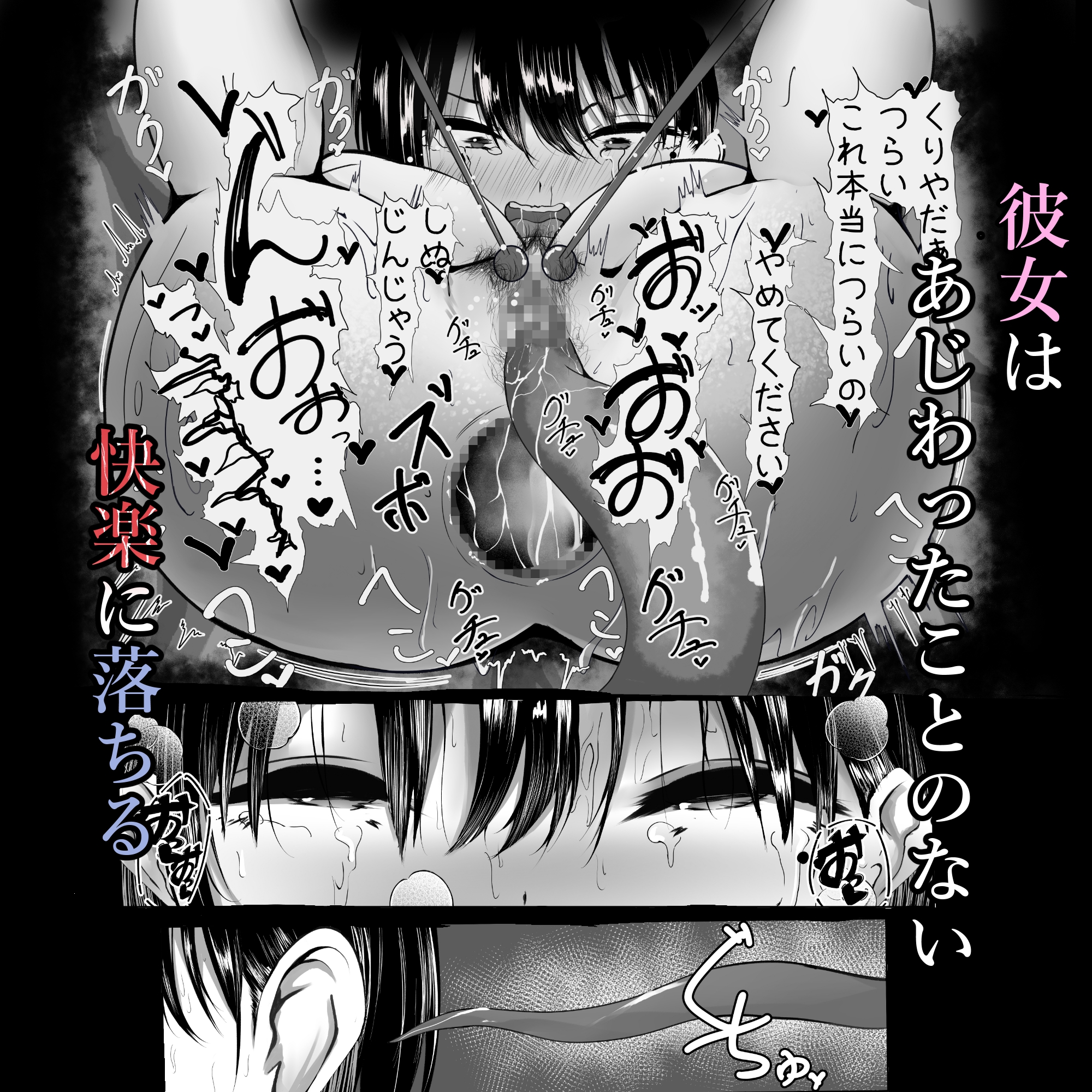 感覚遮断落とし穴 人妻人生終了-7