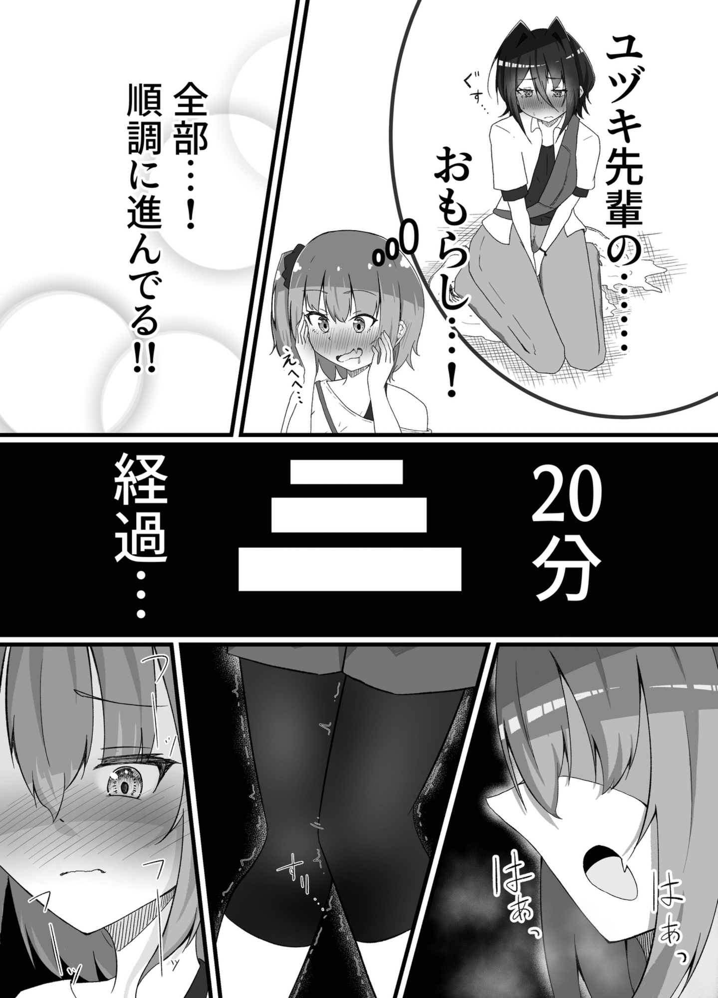 夏フェスってトイレ混みそうですよね！?〜あなたの「全て」を聞きたくて〜 画像10
