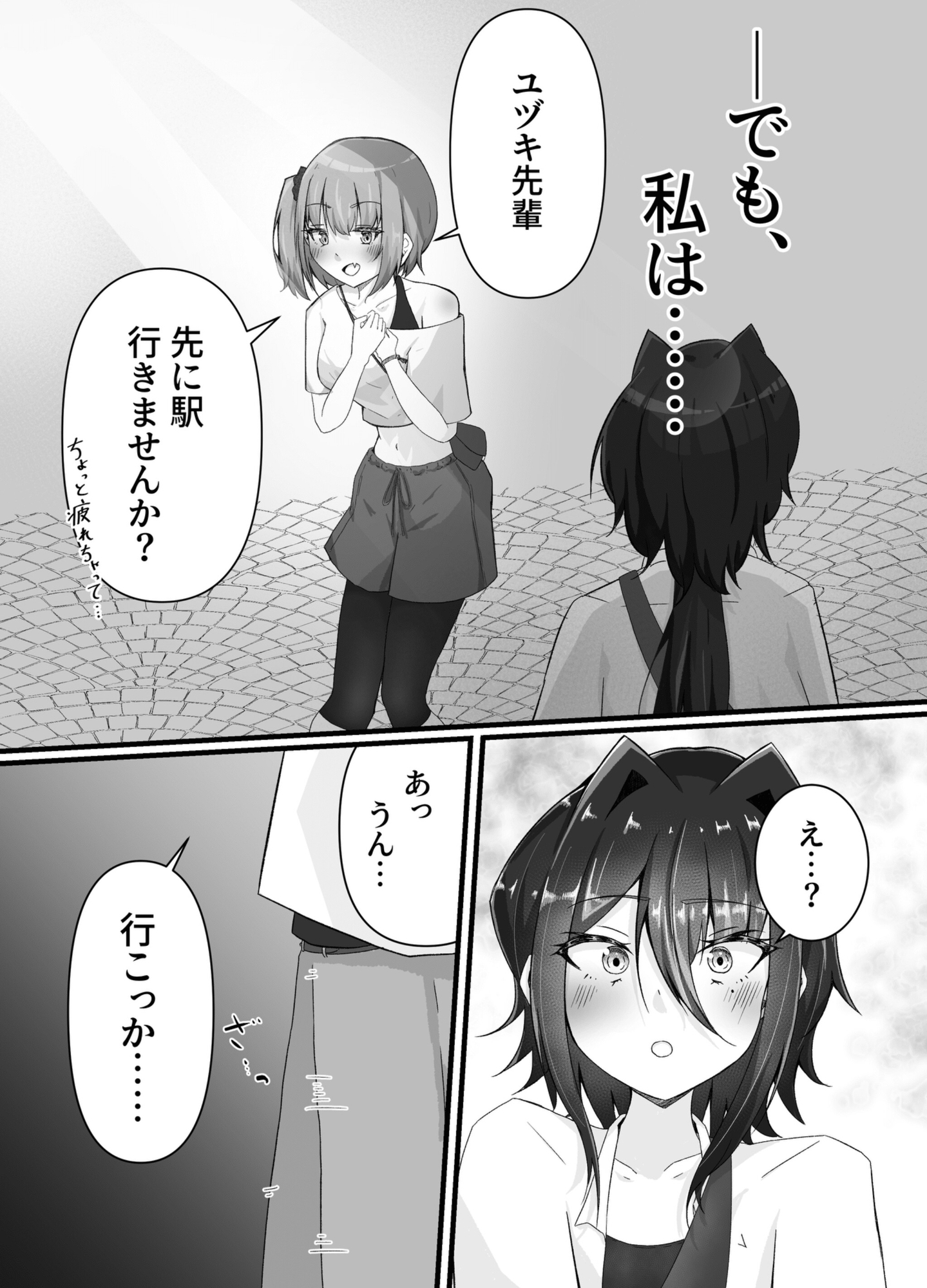 夏フェスってトイレ混みそうですよね！?〜あなたの「全て」を聞きたくて〜 画像8