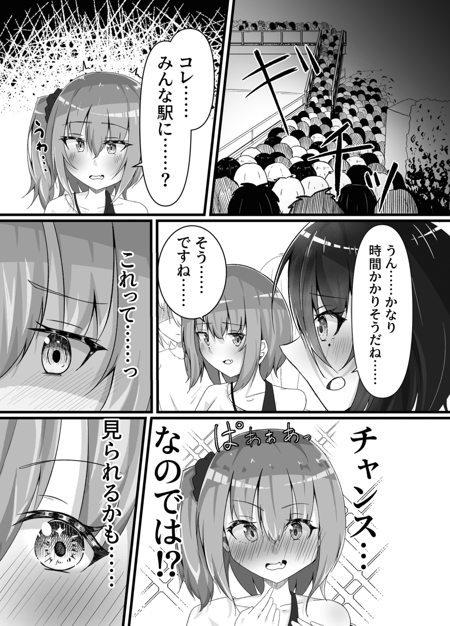 夏フェスってトイレ混みそうですよね！?〜あなたの「全て」を聞きたくて〜 画像9