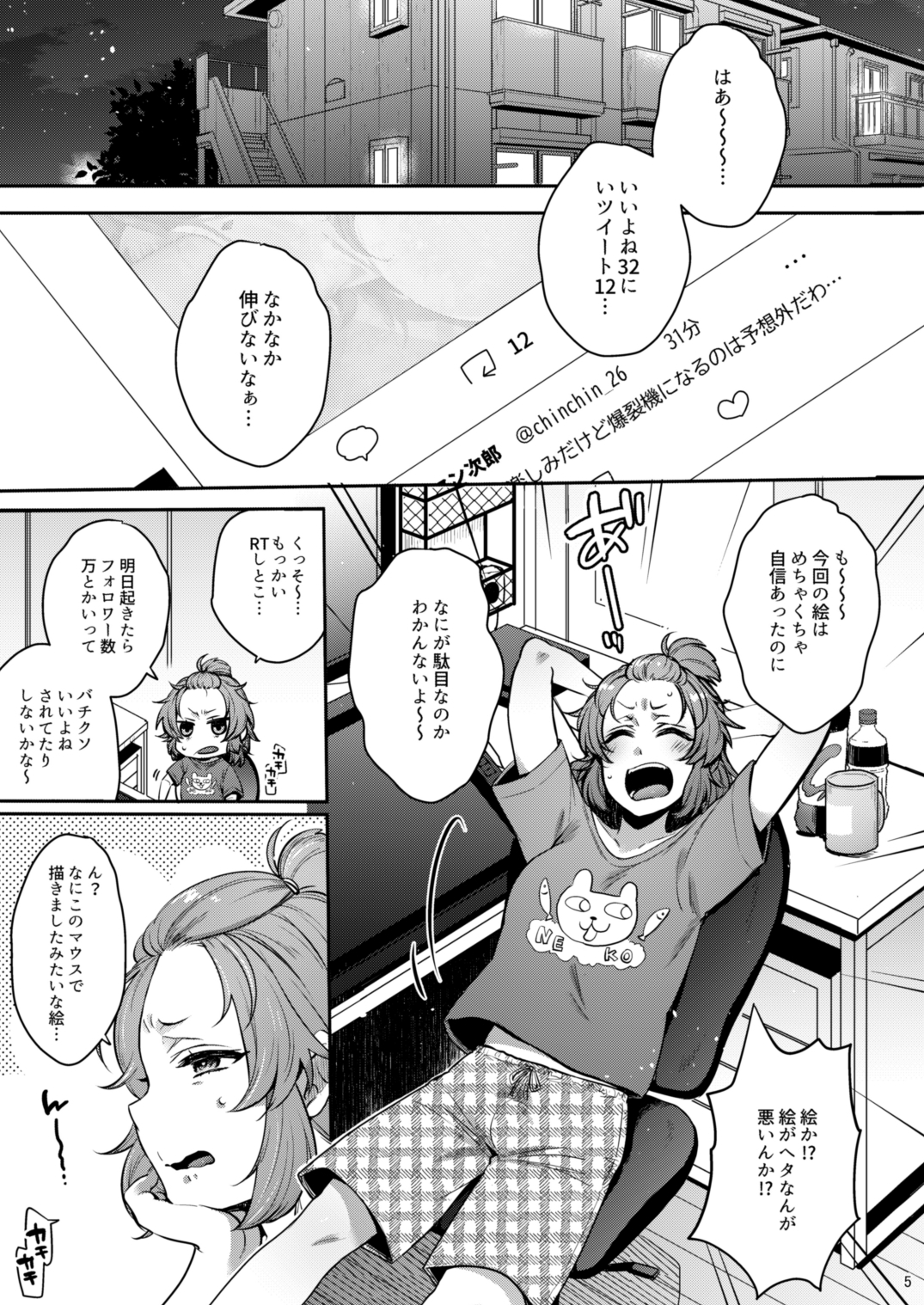 鳴かず飛ばずなふたなりマンガ家が一発逆転狙いで行ったふたなり風俗で鳴かされてトばされる話 公式サンプル1