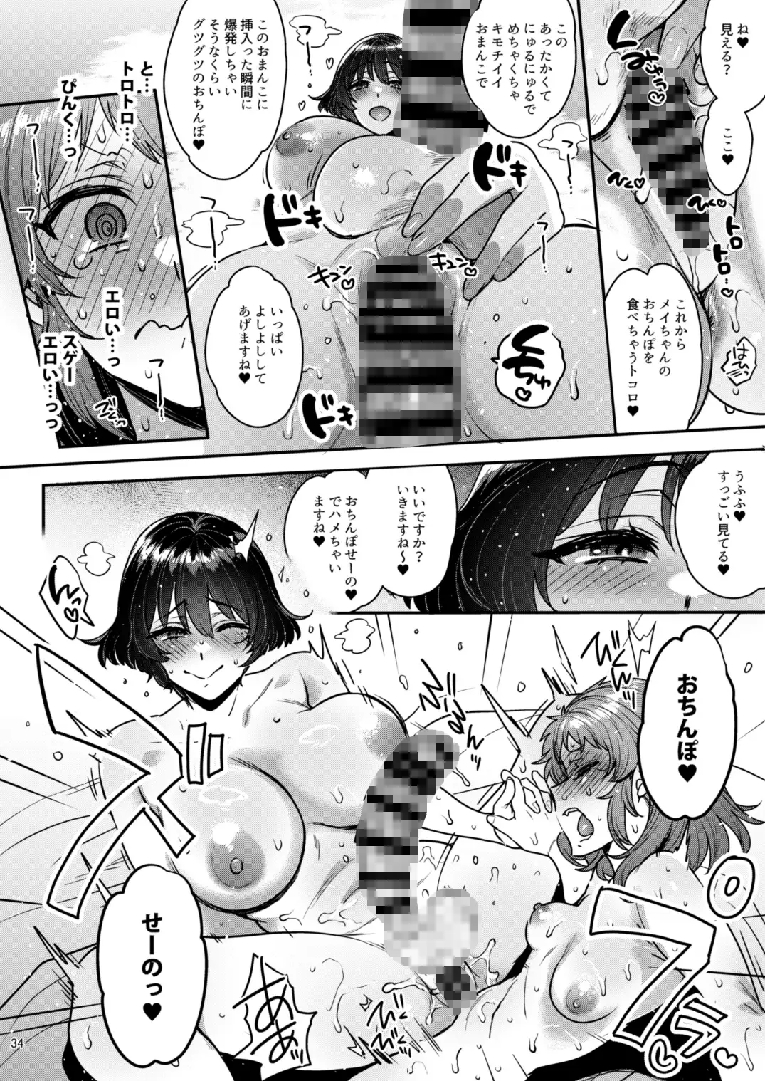鳴かず飛ばずなふたなりマンガ家が一発逆転狙いで行ったふたなり風俗で鳴かされてトばされる話 サンプル画像 9