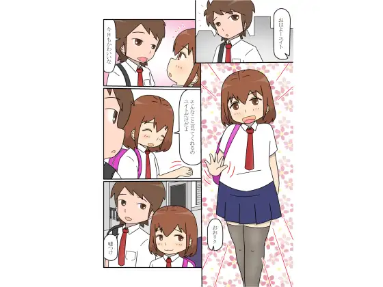 幼馴染の男の娘と結ばれる話 [blueheart] | DLsite 同人 - R18