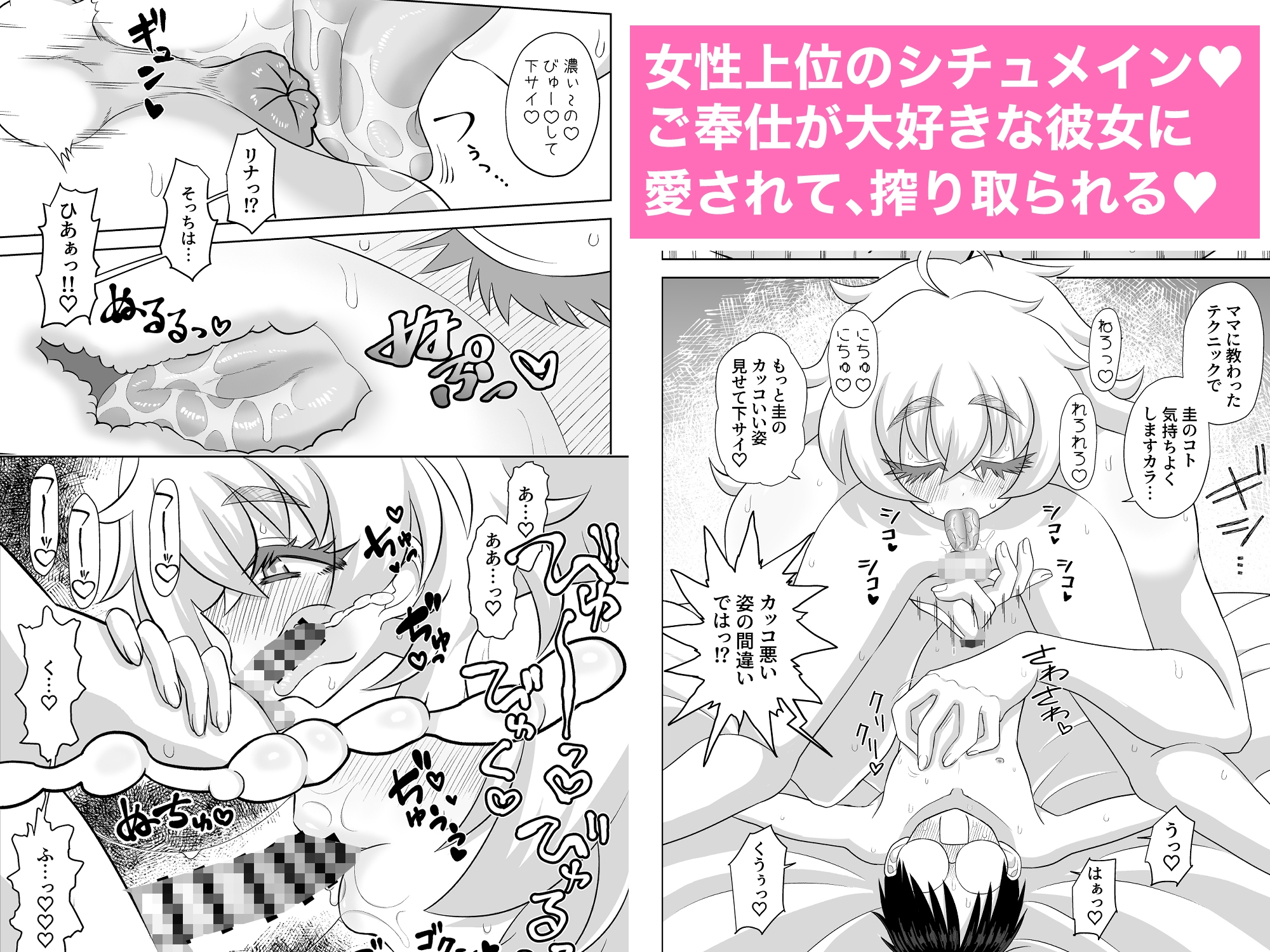 金髪ハーフのエッチなデカい女の子に小柄な男の子が初剥きチンカスフェラ&種搾りプレスされちゃう話。 画像3