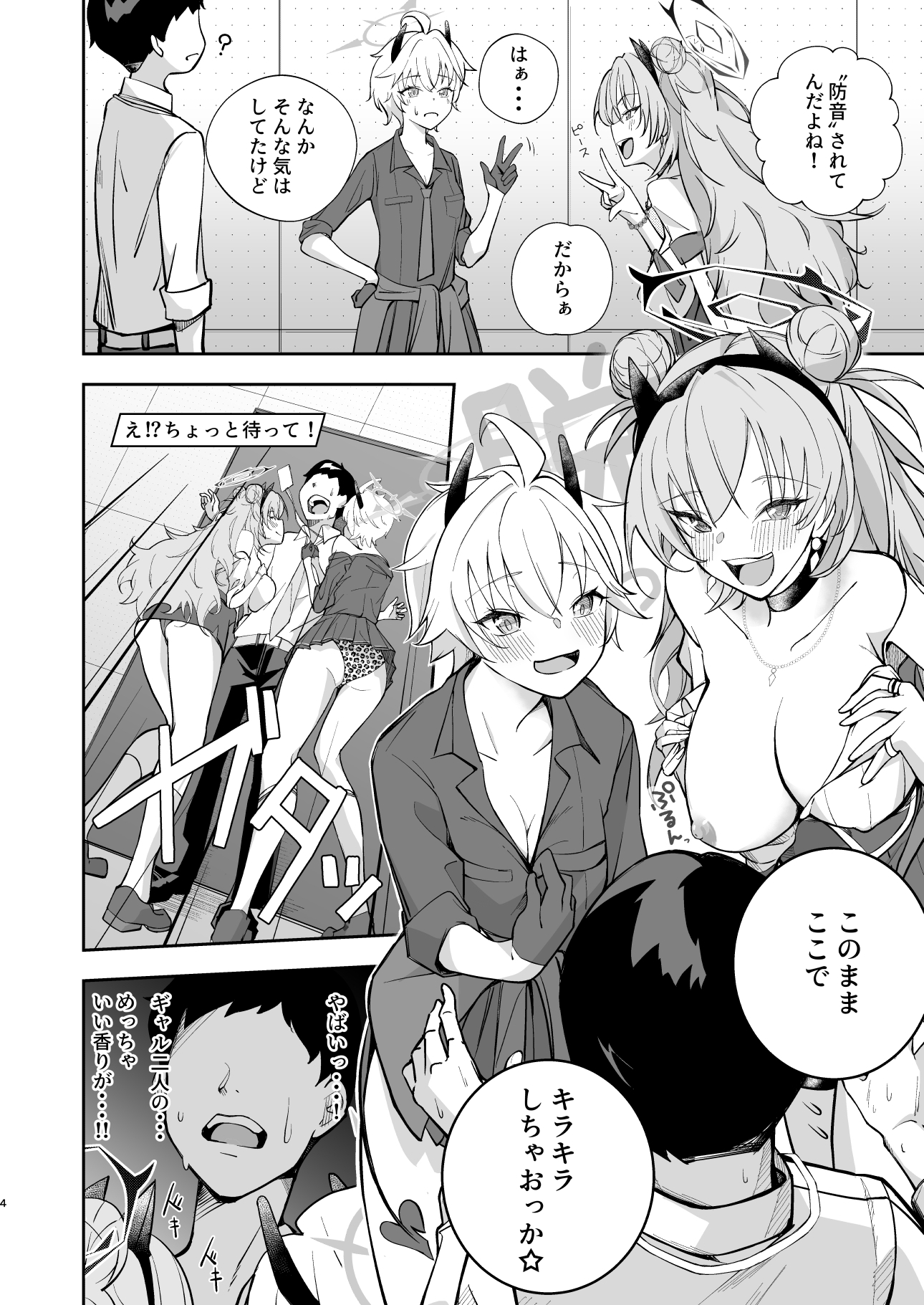 放課後キラキラON AIR 画像2