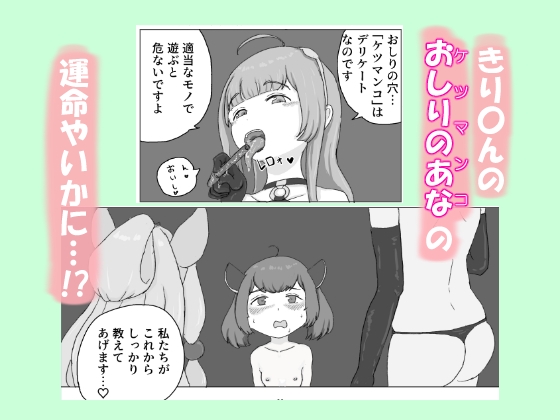 ケツマン♡コッショリ三姉妹