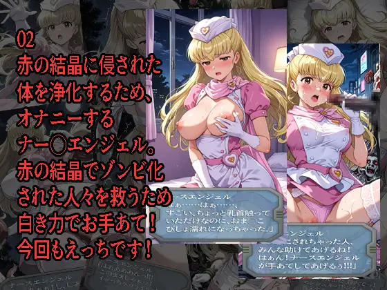 ナー◯エンジェルが負けちゃうやつ0102セット サンプル画像 2