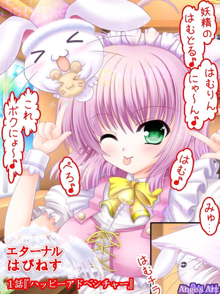 エターナルはぴねす サンプル画像2枚目