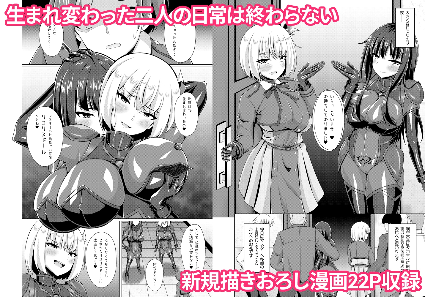 彼岸の華達は淫靡に狂い咲く 画像4