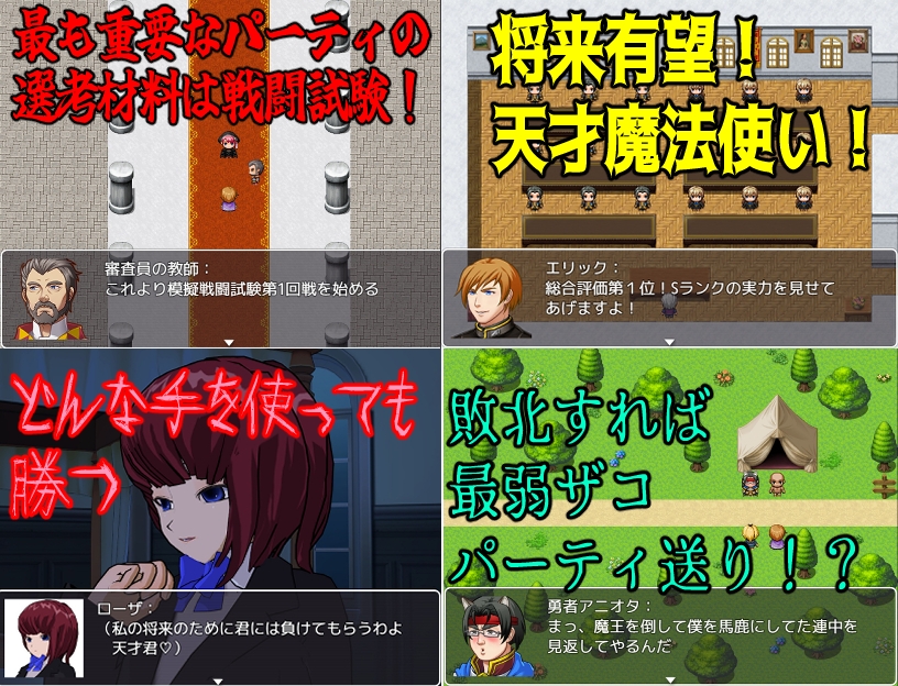 BF色仕掛け~天才魔法使いのこの僕が魔法試験で1回戦敗退!?~