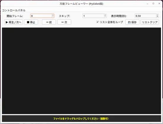 万能フレームビューアー [AICreator] | DLsite 同人 - R18