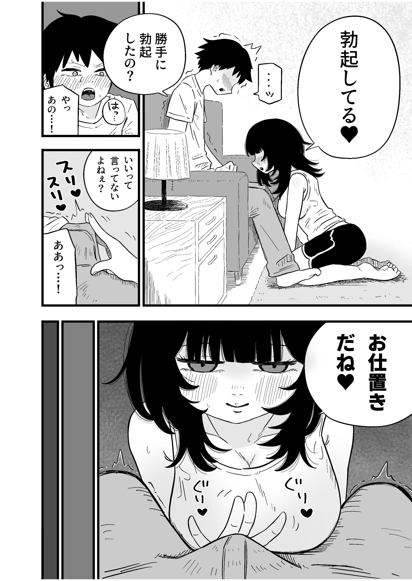 望月さんがヤバい 画像2
