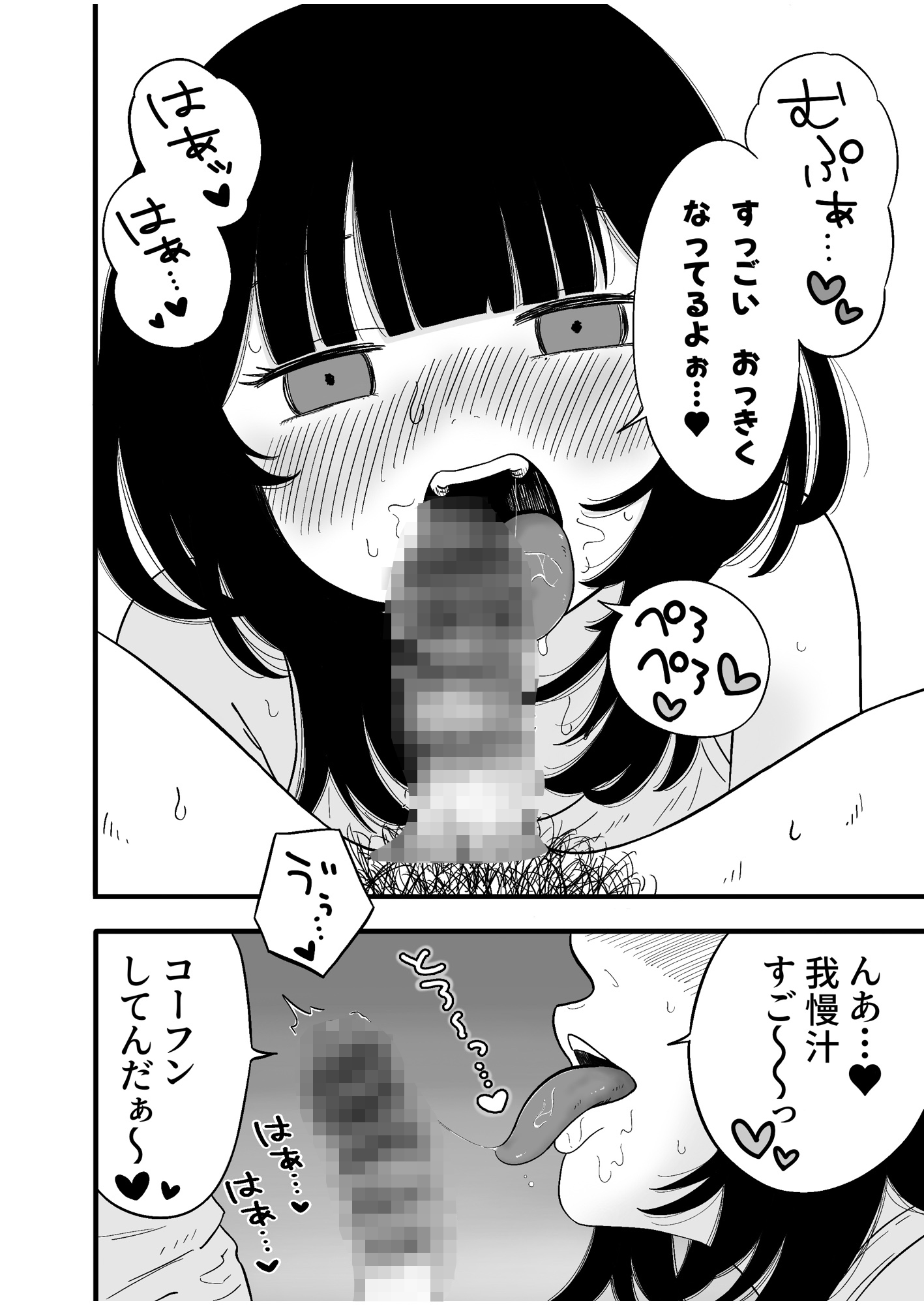 望月さんがヤバい 画像3