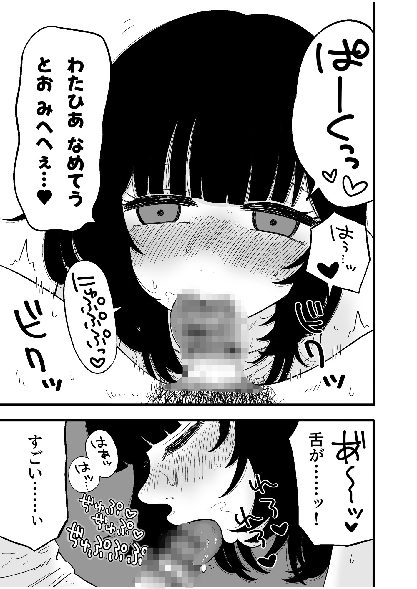 望月さんがヤバい 画像4