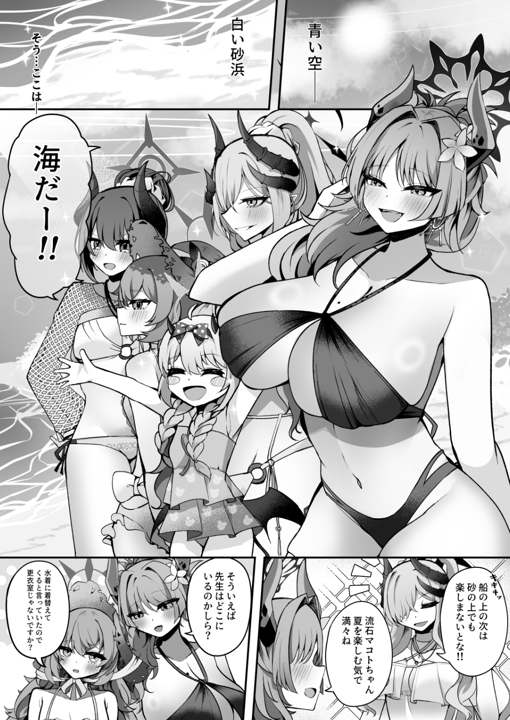 サツキは秘密を見た聞いた-2