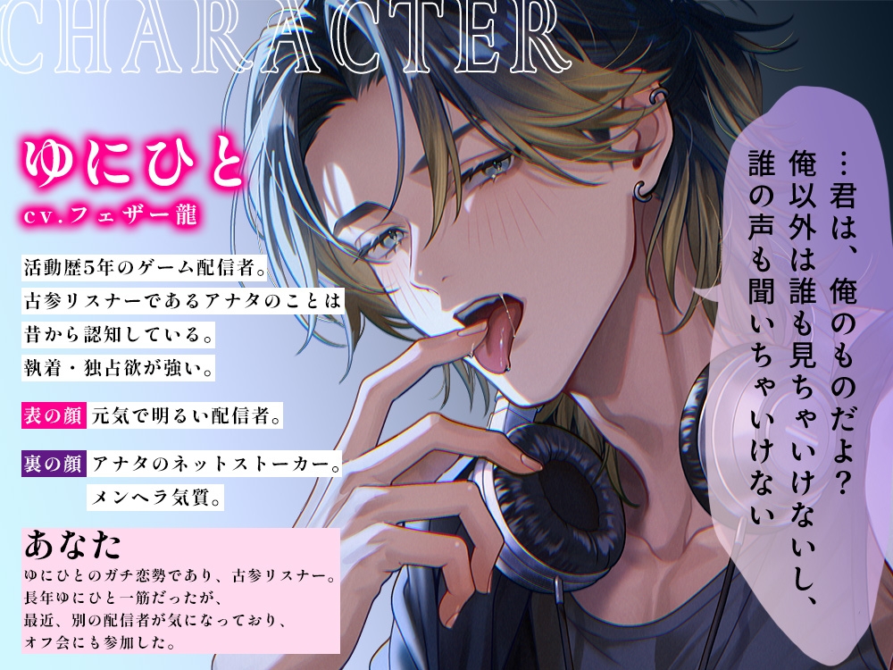 【ネトスト配信者】浮気(推し変)した罰は「好き好き」ちゅっちゅ分からせえっち♡全身キスマーク+ピュアまんこぢゅぷぢゅぷクンニ♡【たっぷりあまあまキス】 [ミルキースパイス] | DLsiteがるまに 2