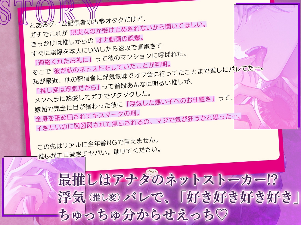 【ネトスト配信者】浮気(推し変)した罰は「好き好き」ちゅっちゅ分からせえっち♡全身キスマーク+ピュアまんこぢゅぷぢゅぷクンニ♡【たっぷりあまあまキス】 [ミルキースパイス] | DLsiteがるまに 3