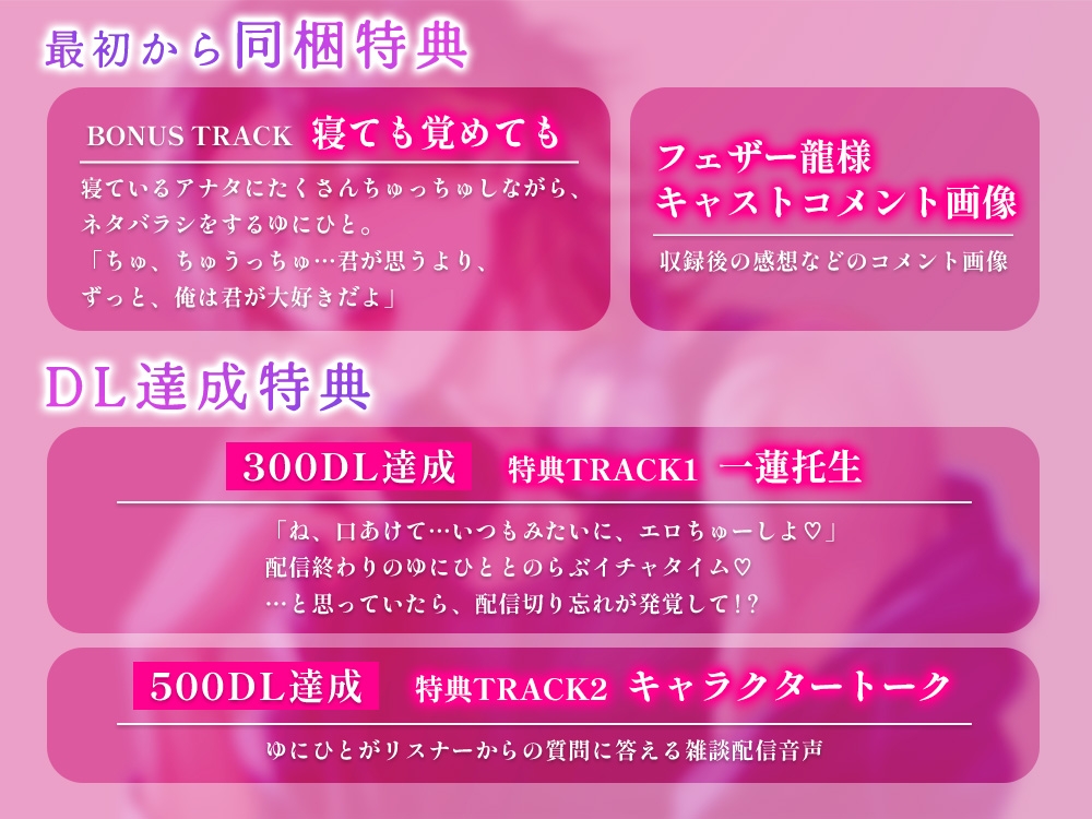 【ネトスト配信者】浮気(推し変)した罰は「好き好き」ちゅっちゅ分からせえっち♡全身キスマーク+ピュアまんこぢゅぷぢゅぷクンニ♡【たっぷりあまあまキス】 [ミルキースパイス] | DLsiteがるまに 4