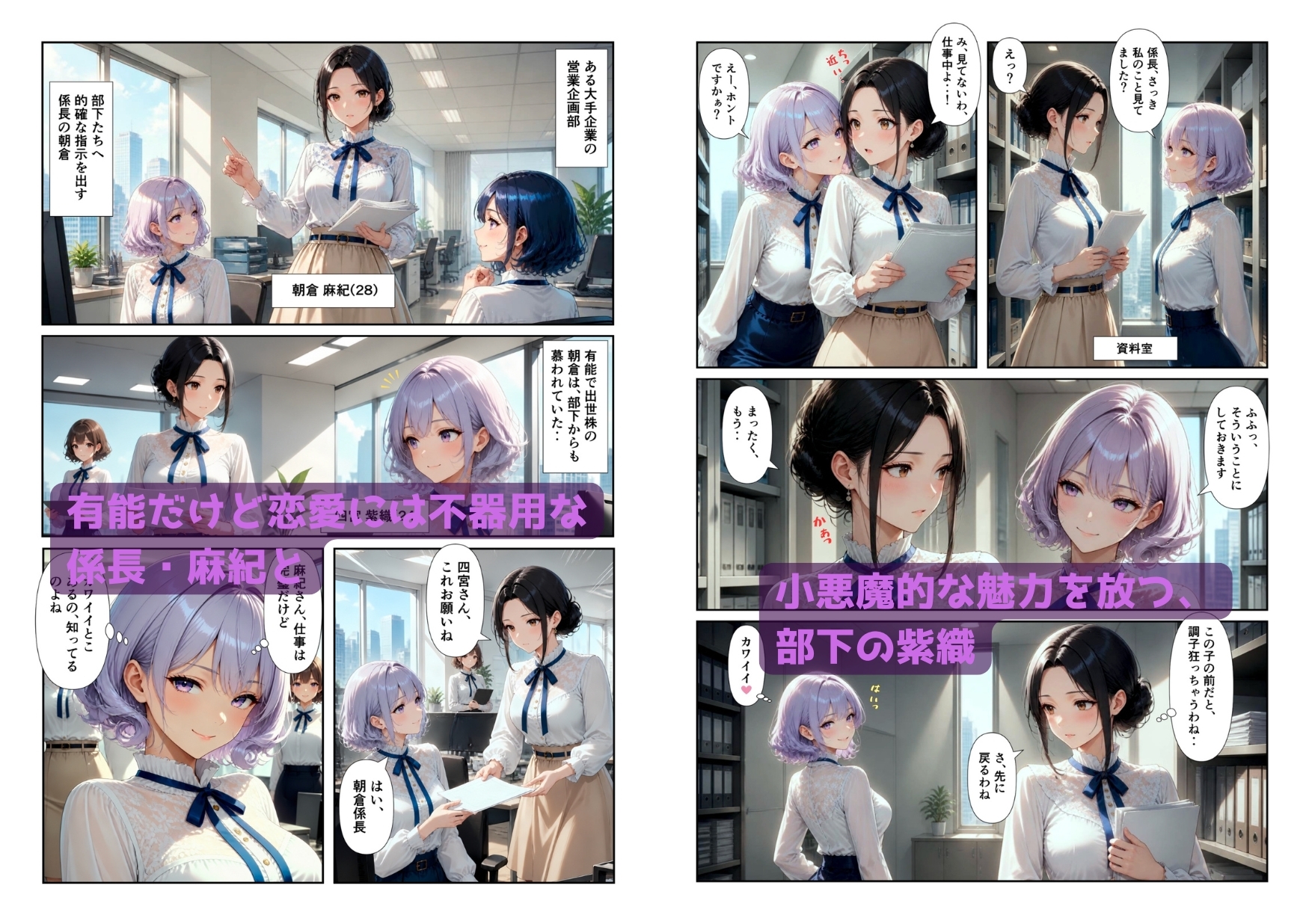 「百合・トライアングル」～有能だけど”カワイイ”女上司は私のもの～ サンプル2
