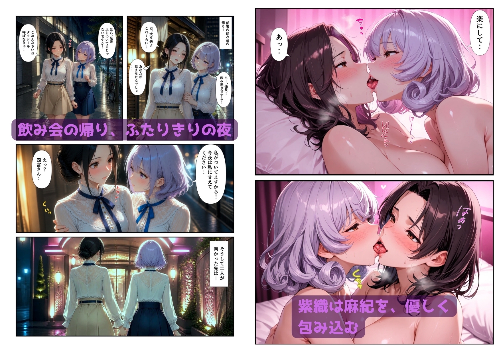 「百合・トライアングル」～有能だけど”カワイイ”女上司は私のもの～ サンプル4