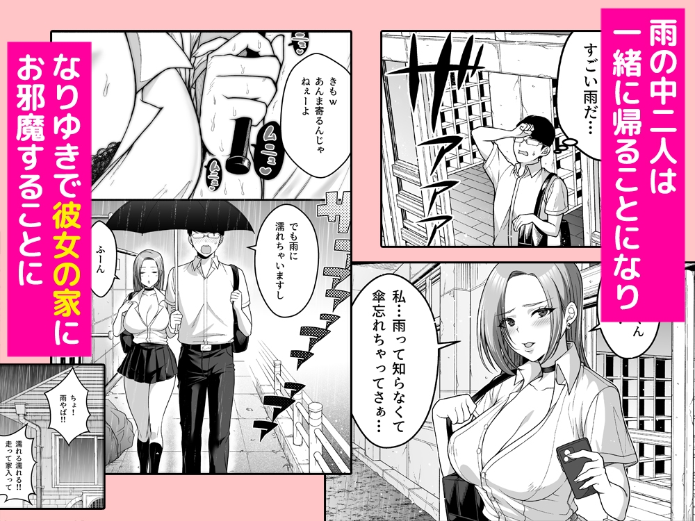 オタク君にもヤらせてくれる弱々乳首の巨乳ギャル須藤さん-3