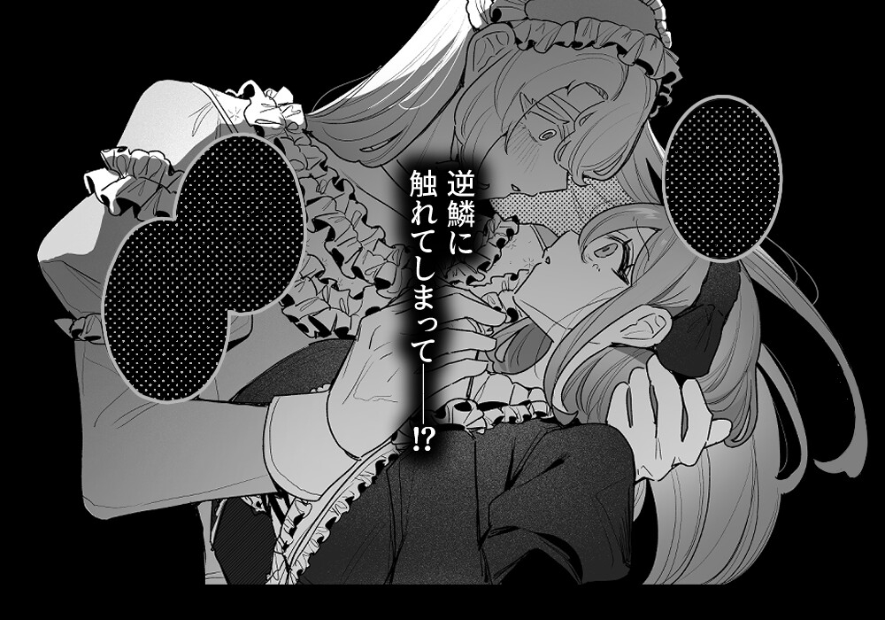 女装ヤンデレプリンセスの執着♡躾愛 画像8