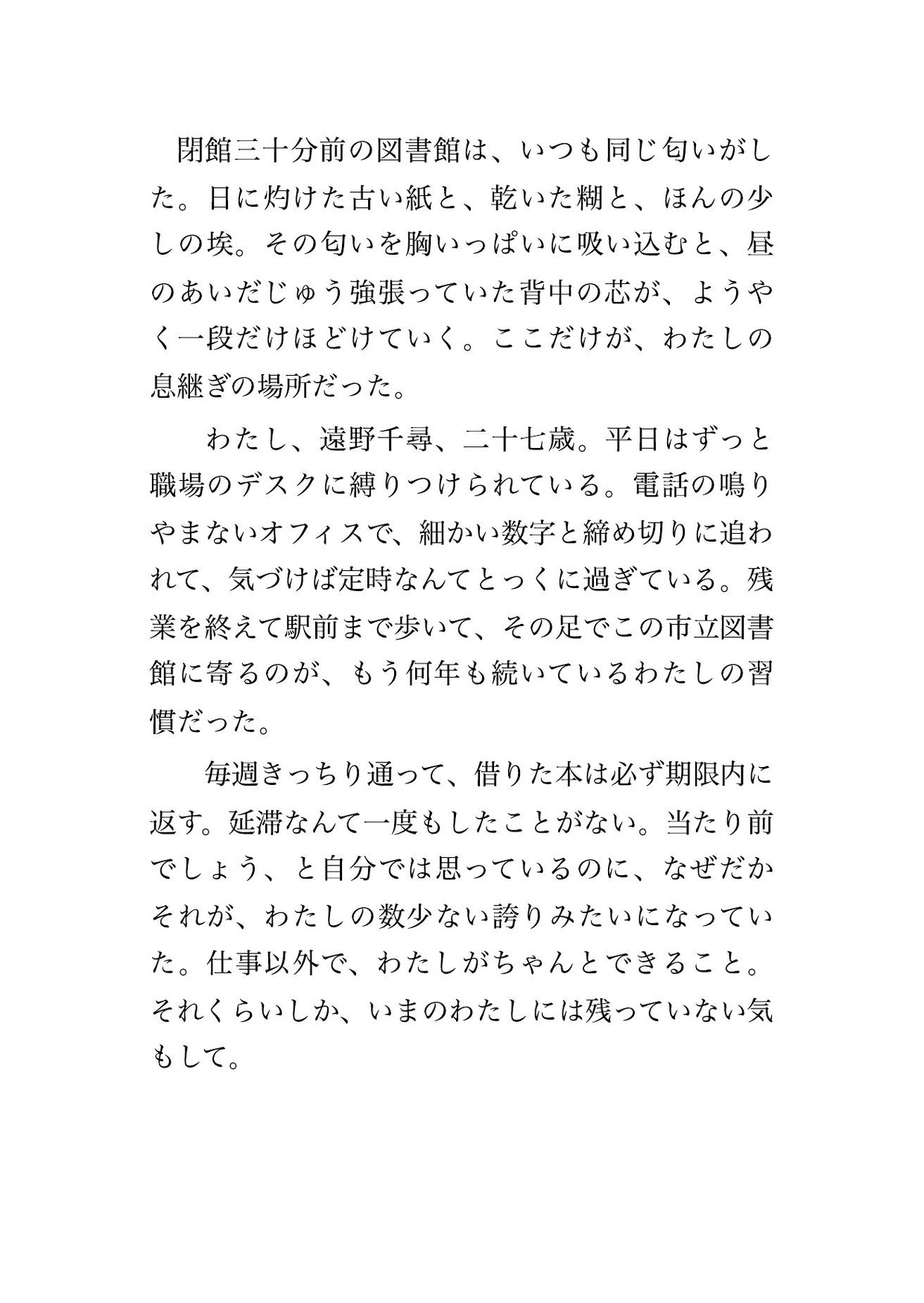 通っている図書館の閉架書庫で、四歳下の司書に「本より先輩を借りたいんです」と資料棚に押しつけられ溺愛中出しされる年上常連の話♡♡♡ 画像1
