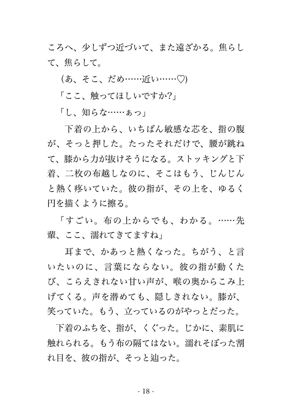 通っている図書館の閉架書庫で、四歳下の司書に「本より先輩を借りたいんです」と資料棚に押しつけられ溺愛中出しされる年上常連の話♡♡♡