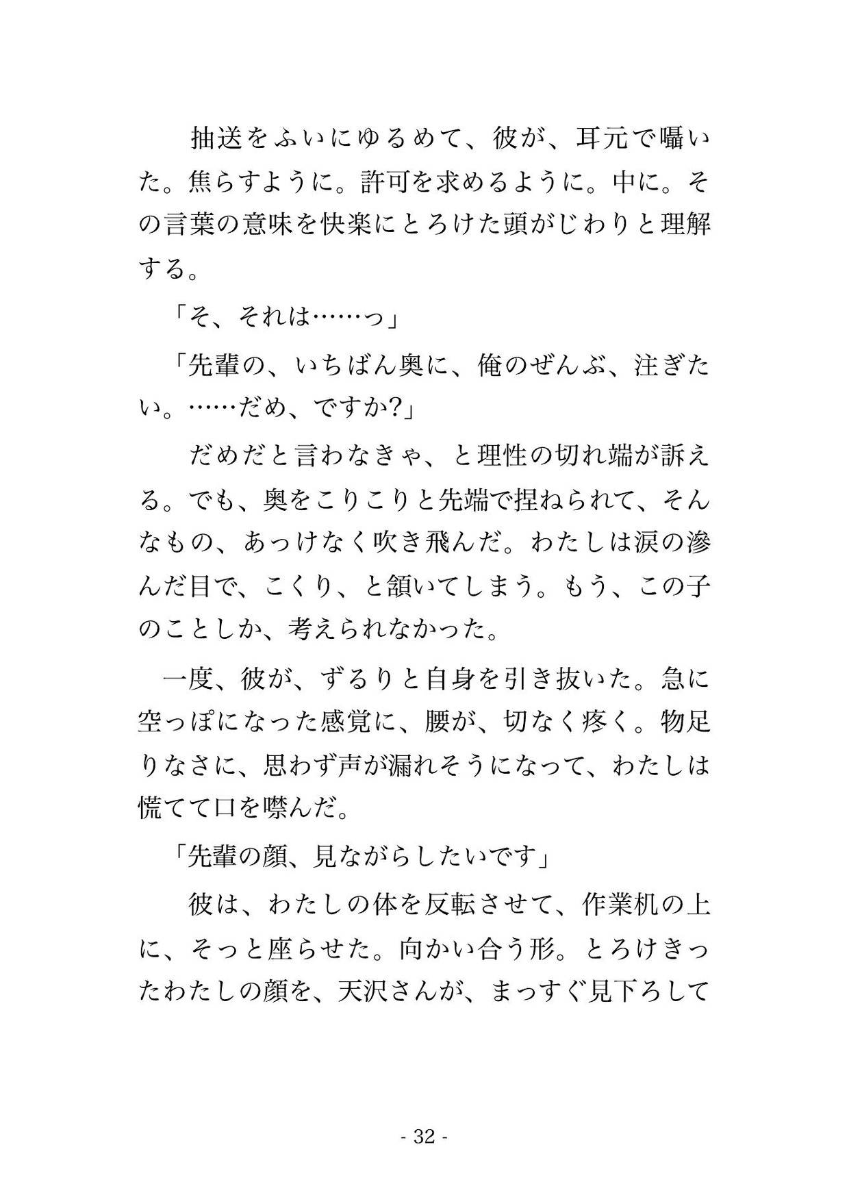 通っている図書館の閉架書庫で、四歳下の司書に「本より先輩を借りたいんです」と資料棚に押しつけられ溺愛中出しされる年上常連の話♡♡♡