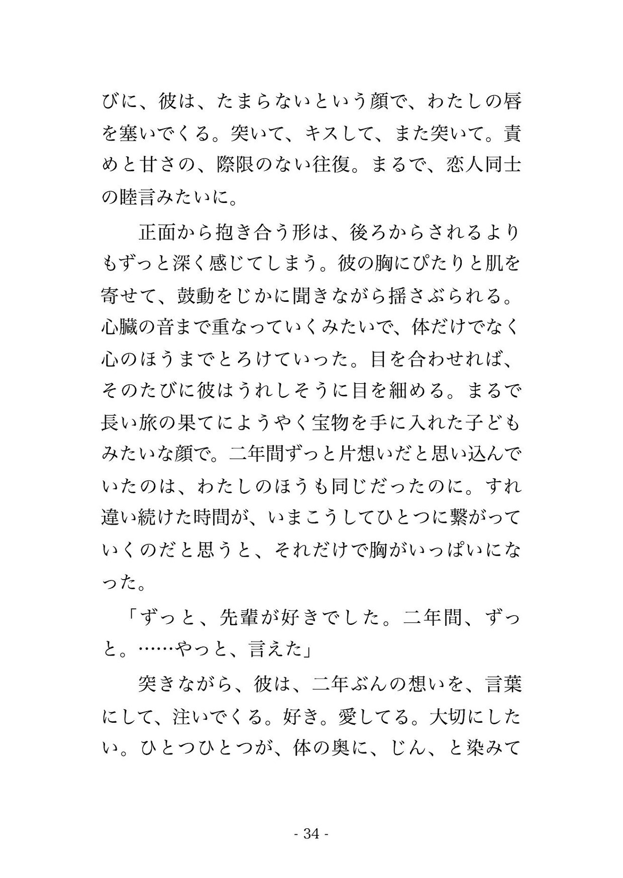 通っている図書館の閉架書庫で、四歳下の司書に「本より先輩を借りたいんです」と資料棚に押しつけられ溺愛中出しされる年上常連の話♡♡♡